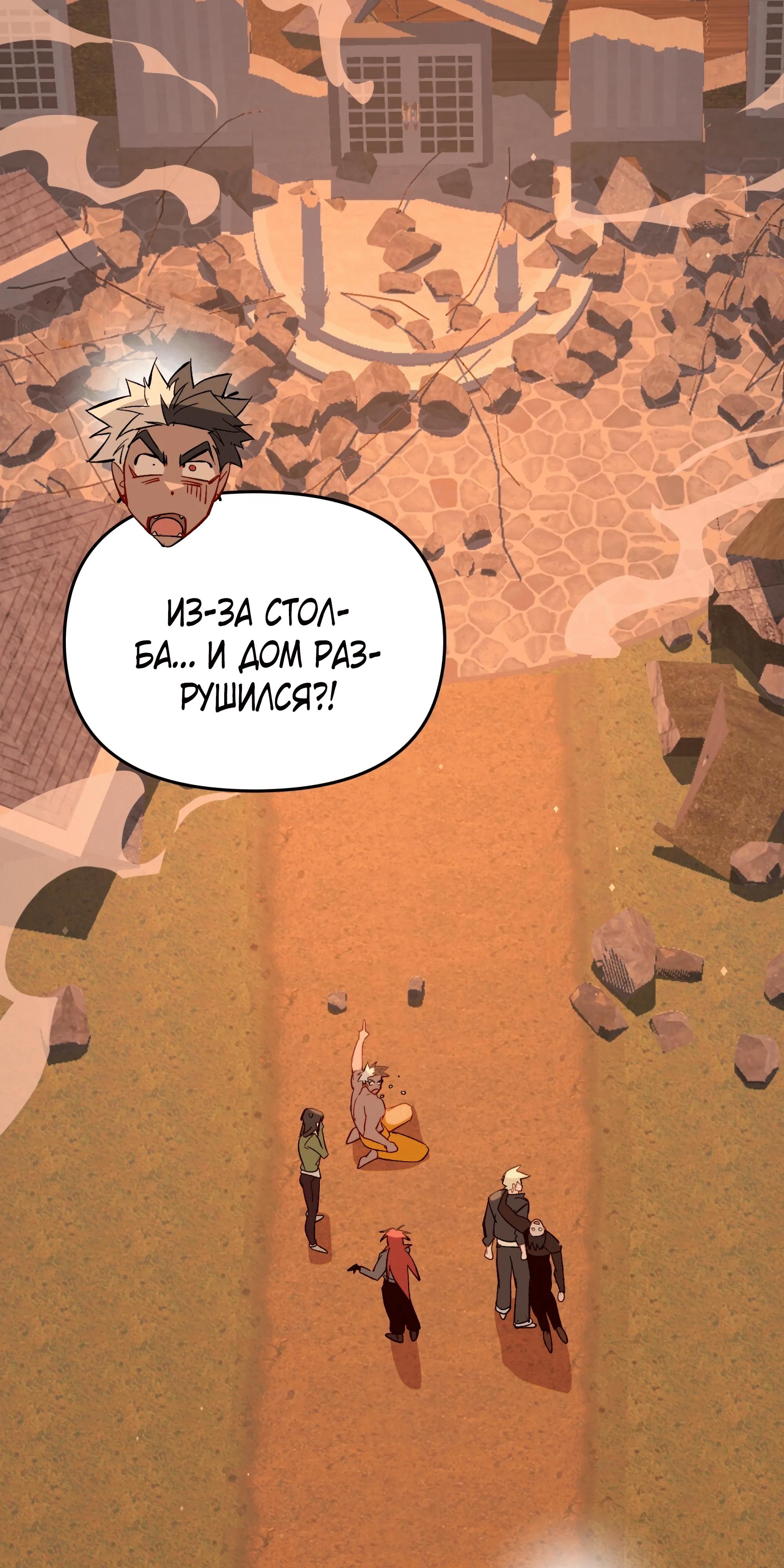 Манга Даже если тебе осточертеет жизнь - Глава 73 Страница 111