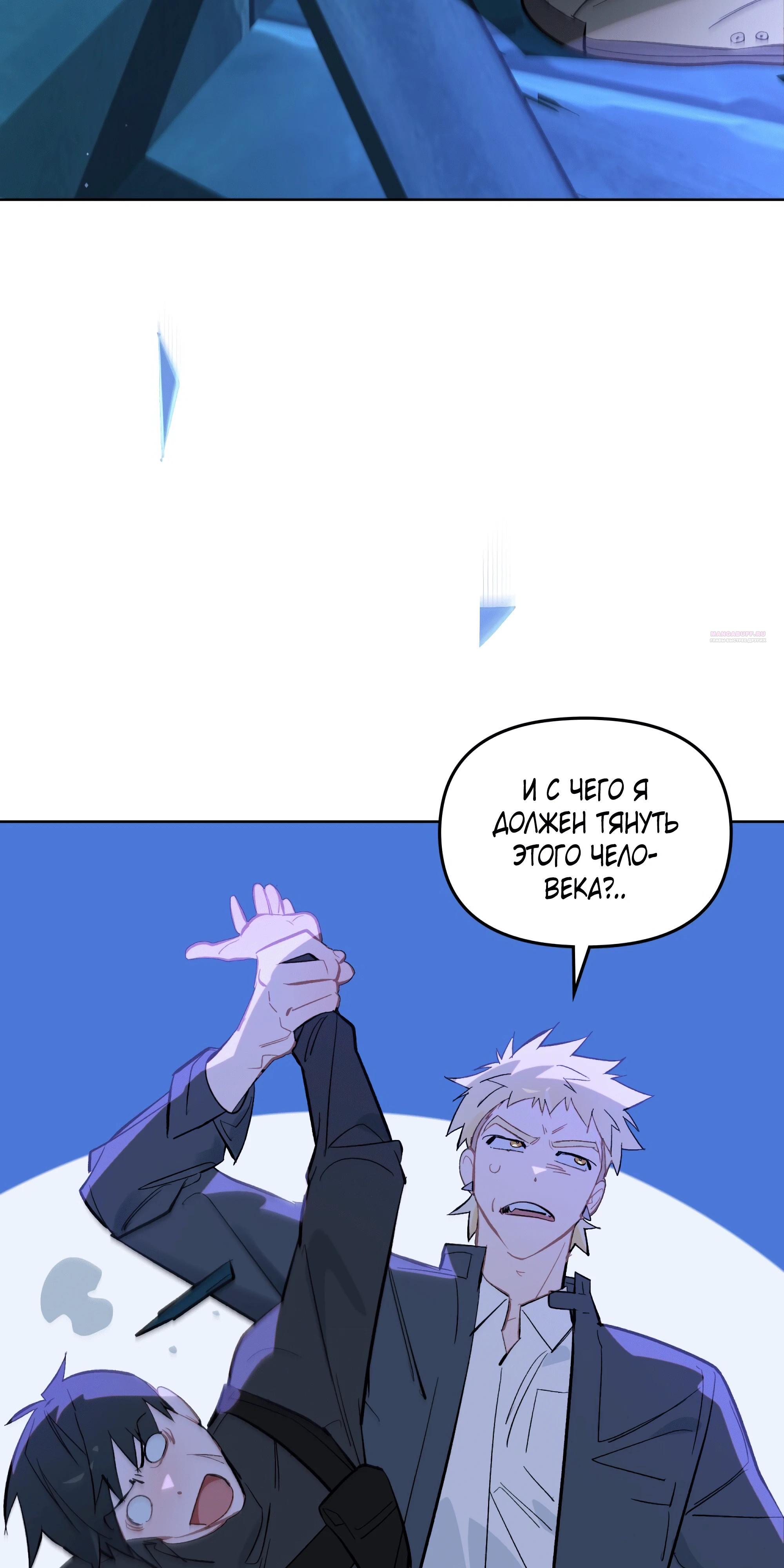 Манга Даже если тебе осточертеет жизнь - Глава 73 Страница 50