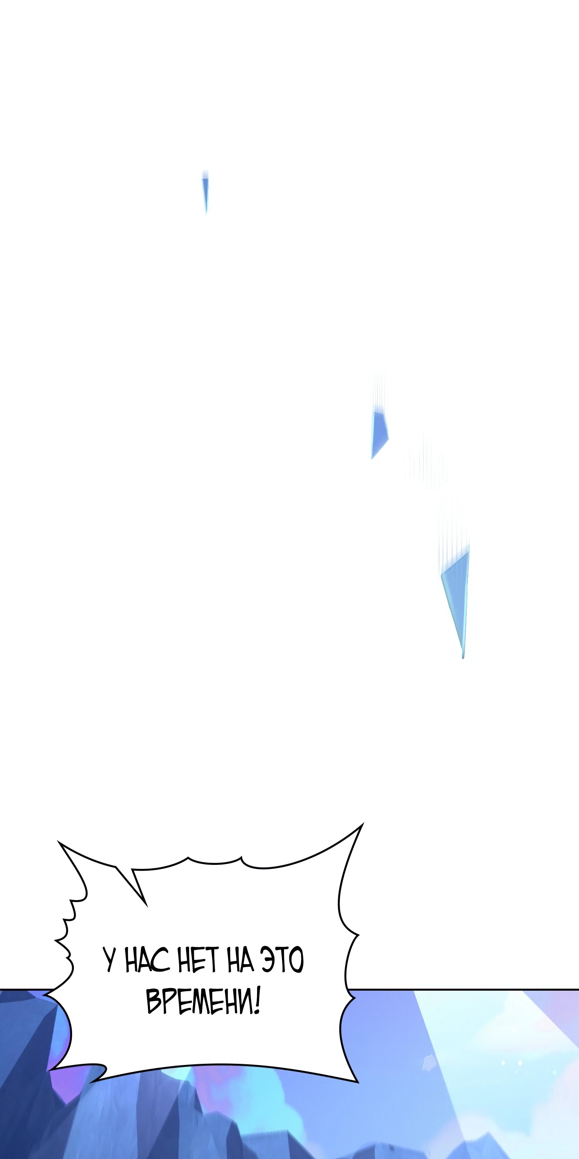 Манга Даже если тебе осточертеет жизнь - Глава 73 Страница 59