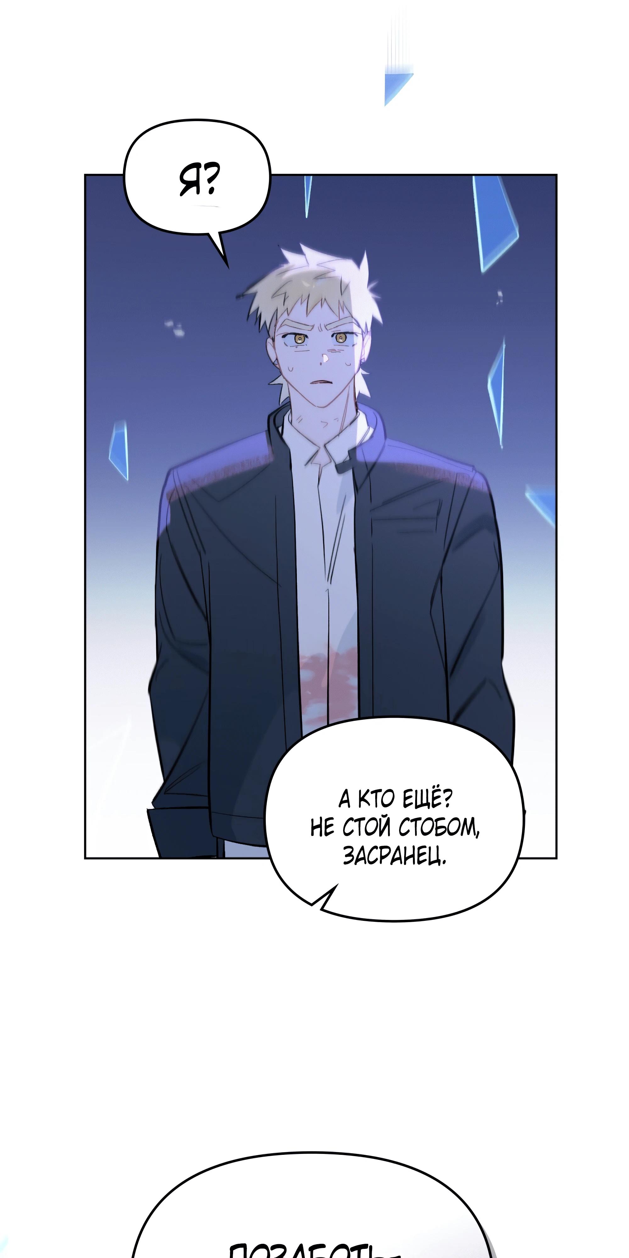 Манга Даже если тебе осточертеет жизнь - Глава 73 Страница 47