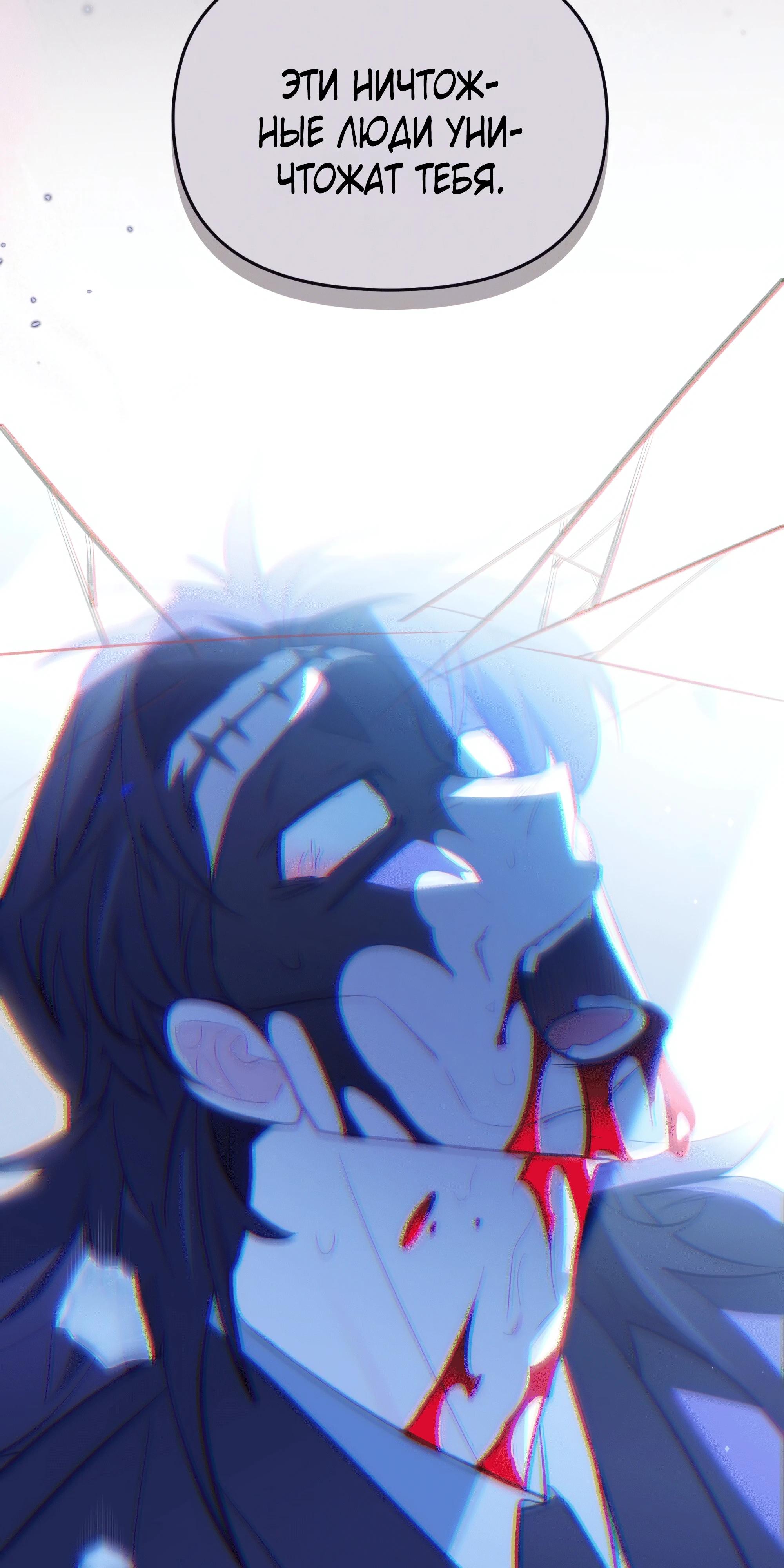 Манга Даже если тебе осточертеет жизнь - Глава 73 Страница 85