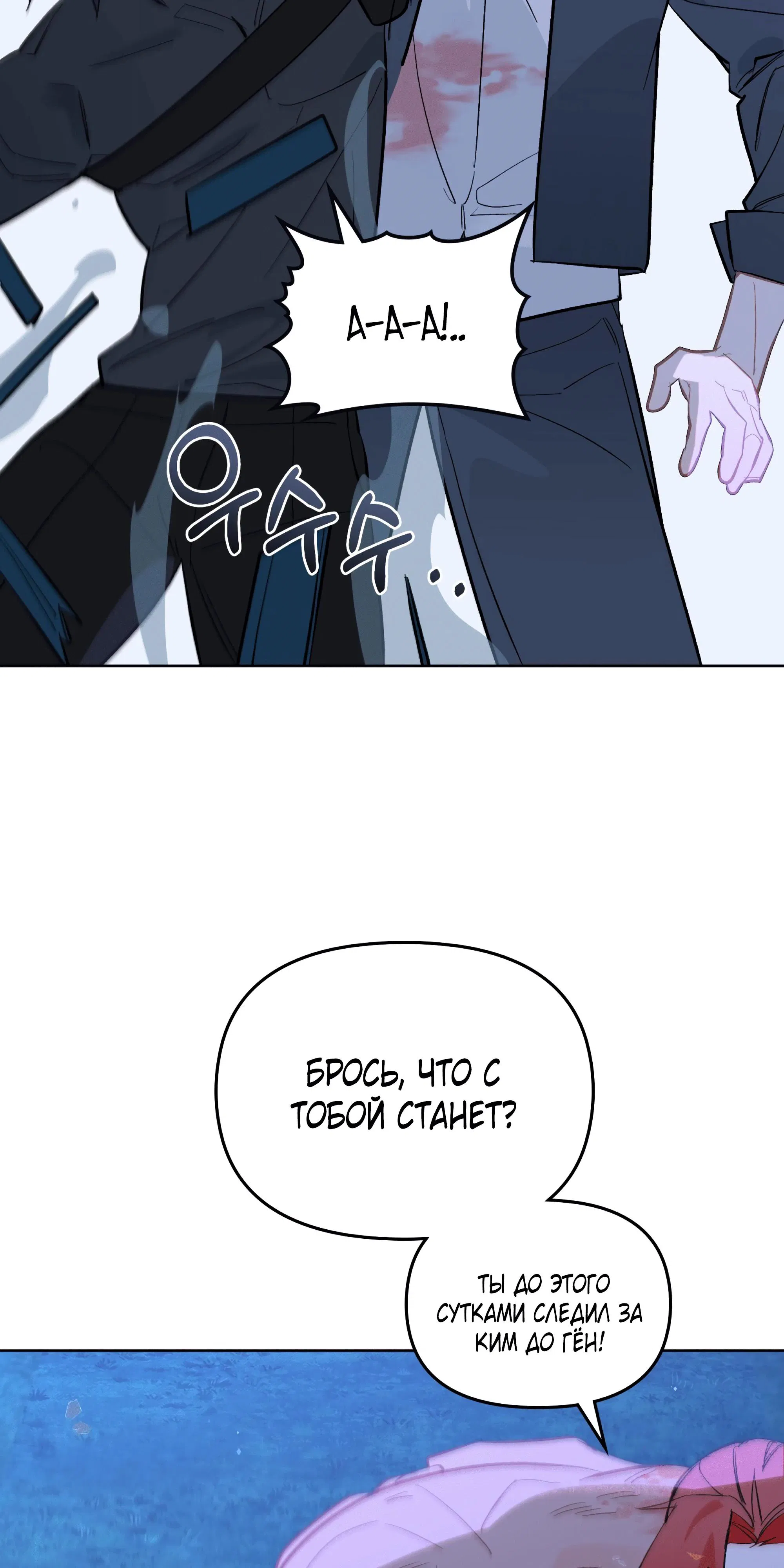 Манга Даже если тебе осточертеет жизнь - Глава 73 Страница 51