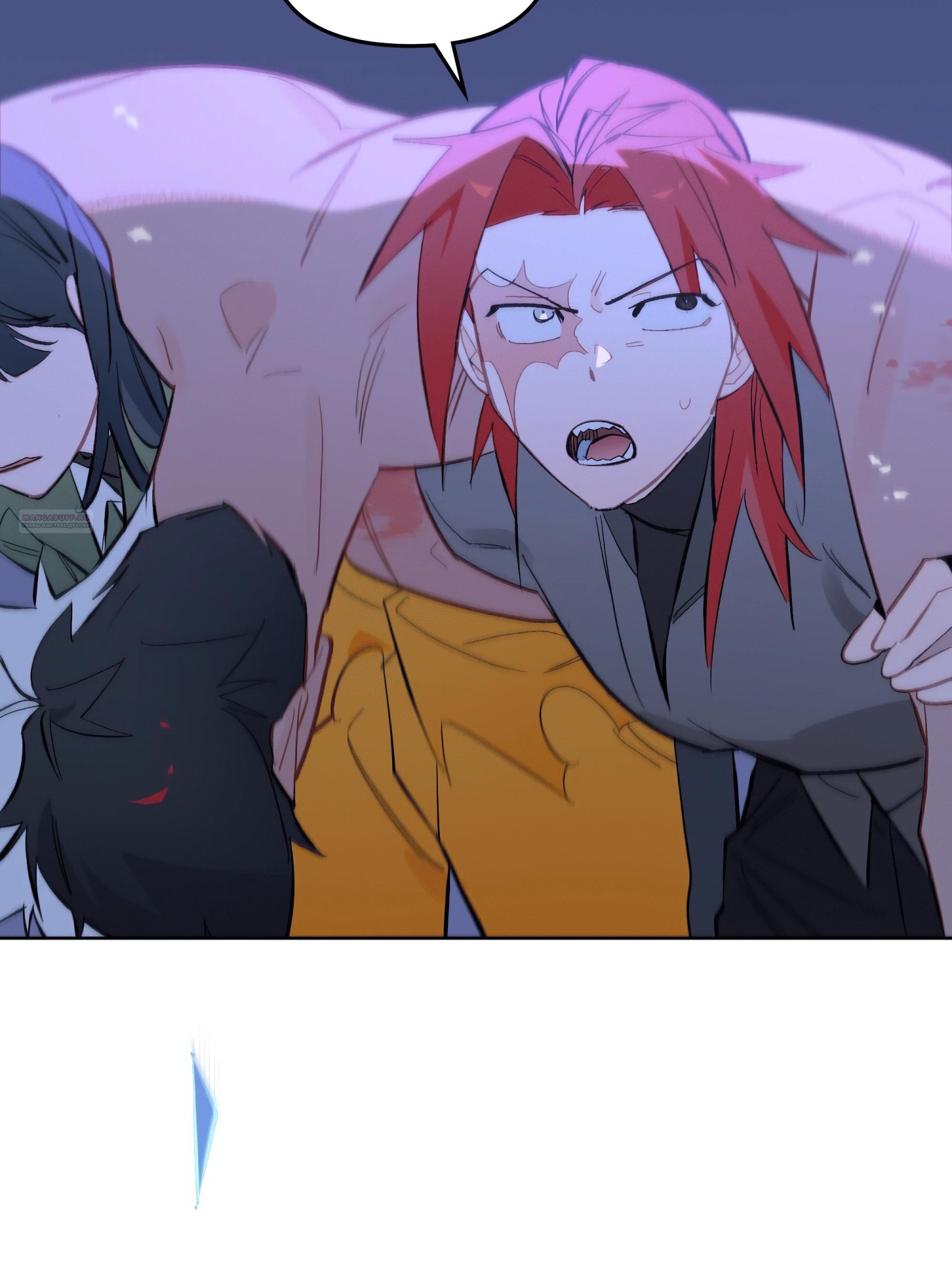 Манга Даже если тебе осточертеет жизнь - Глава 73 Страница 46