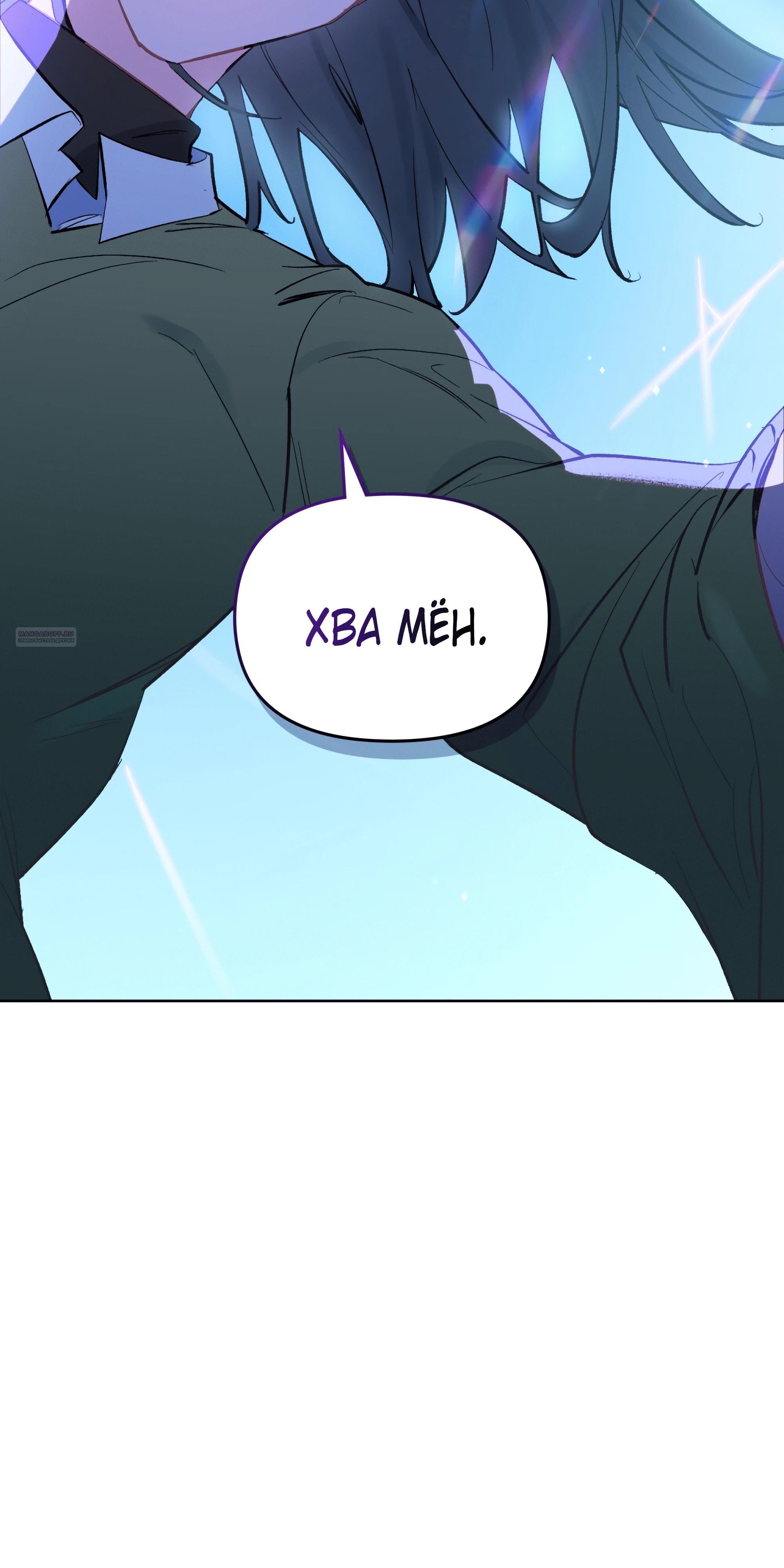 Манга Даже если тебе осточертеет жизнь - Глава 73 Страница 38