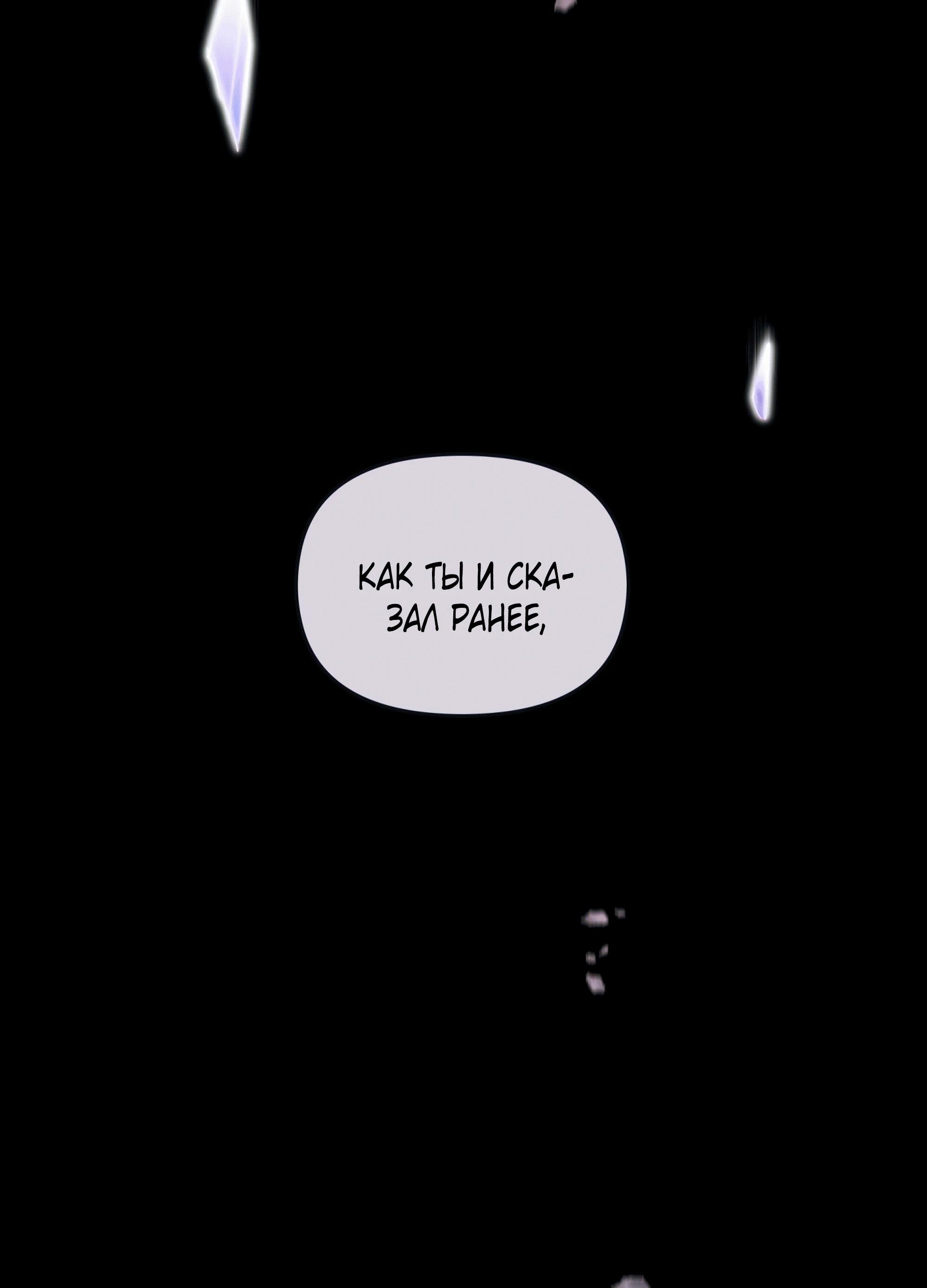 Манга Даже если тебе осточертеет жизнь - Глава 73 Страница 81