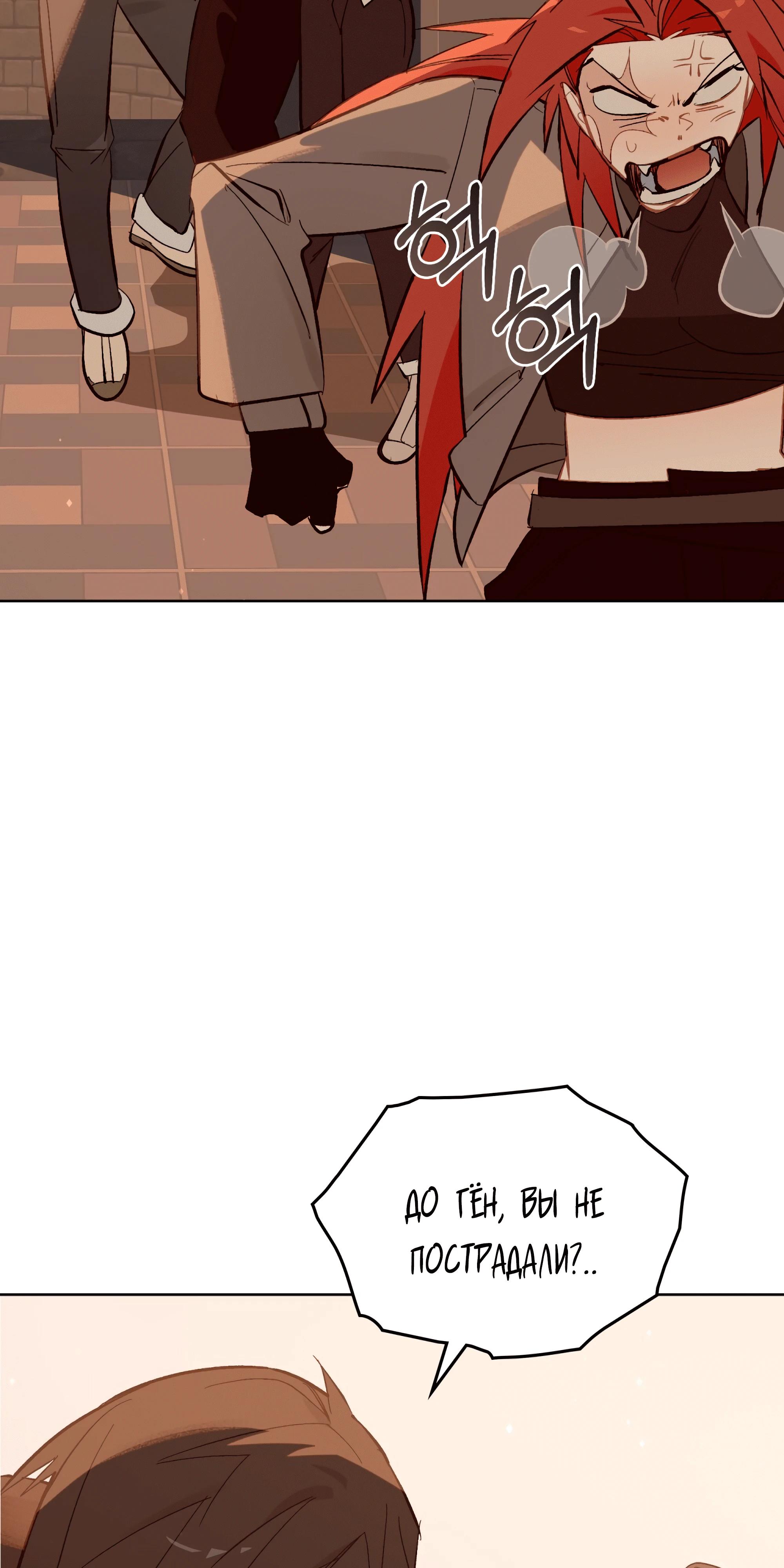 Манга Даже если тебе осточертеет жизнь - Глава 73 Страница 99