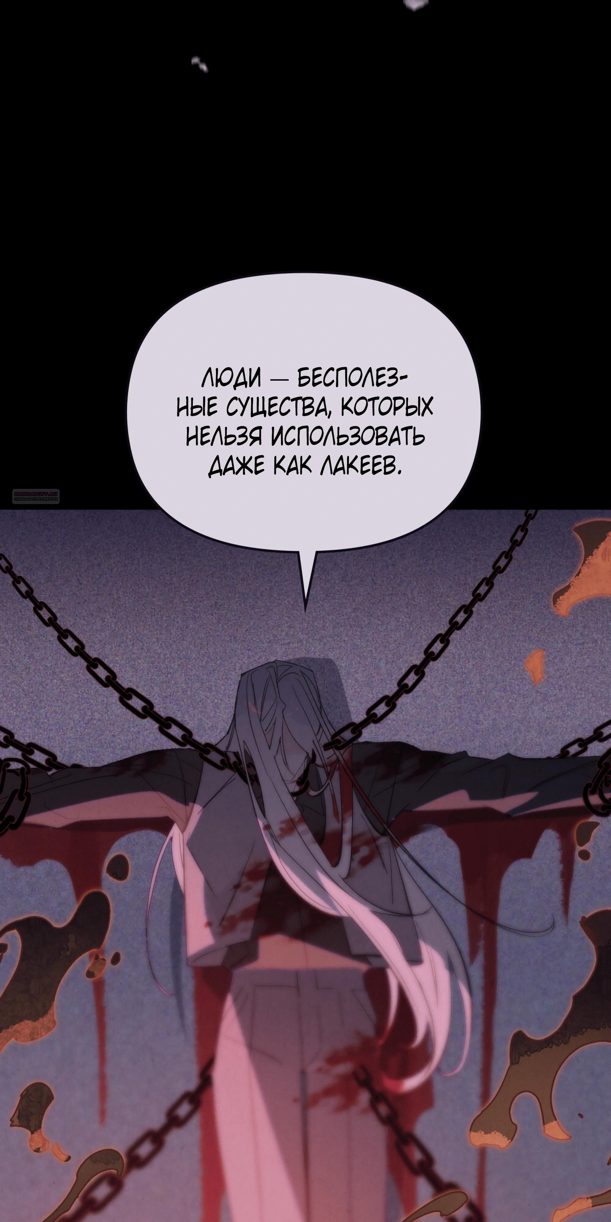 Манга Даже если тебе осточертеет жизнь - Глава 73 Страница 82