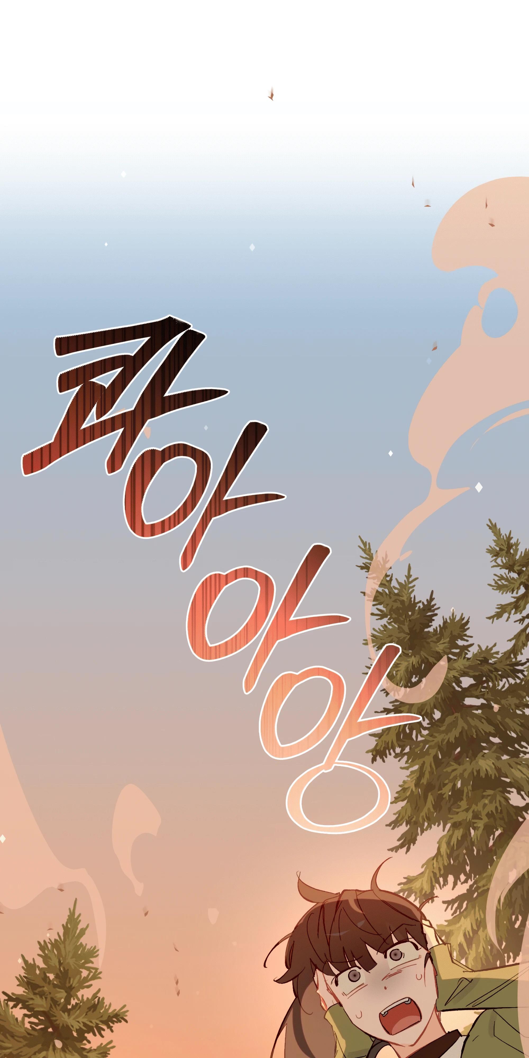 Манга Даже если тебе осточертеет жизнь - Глава 73 Страница 107