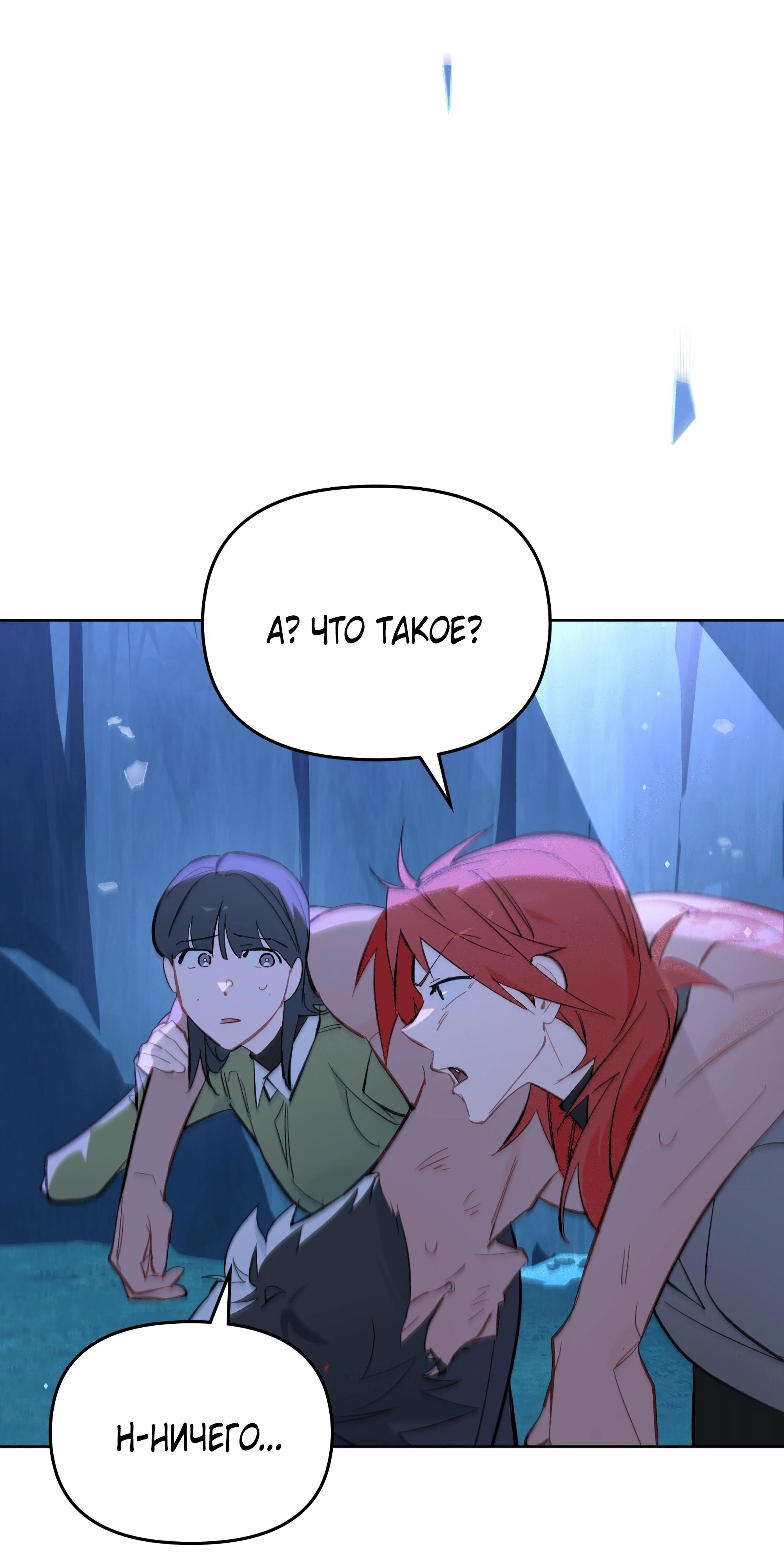 Манга Даже если тебе осточертеет жизнь - Глава 73 Страница 56