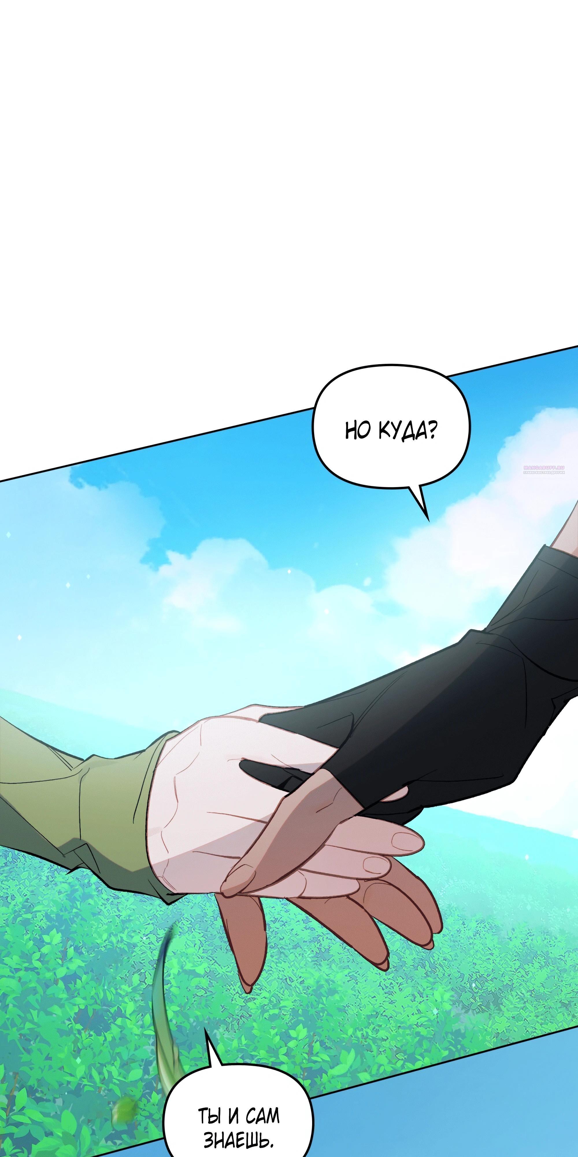 Манга Даже если тебе осточертеет жизнь - Глава 73 Страница 26