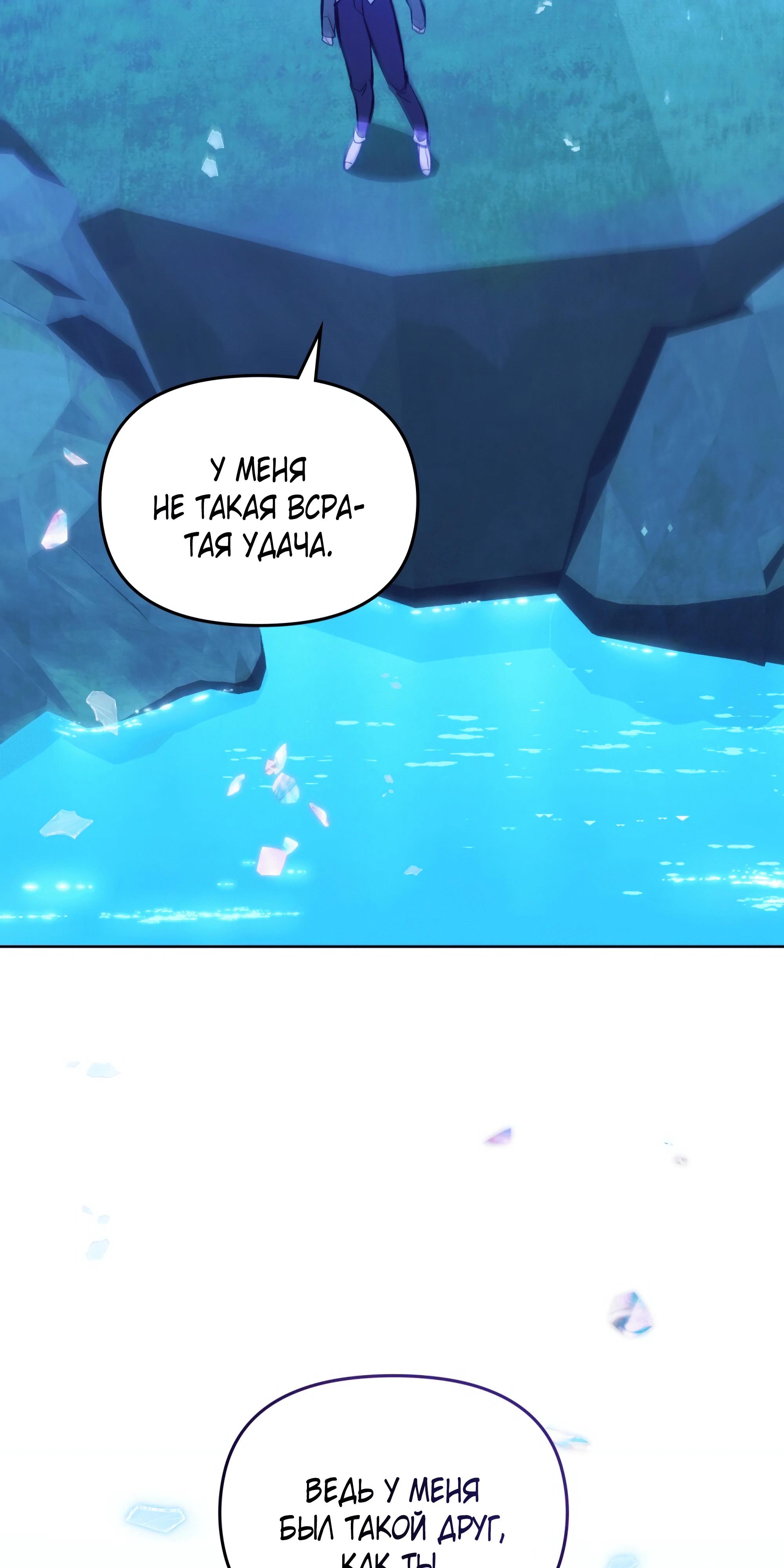 Манга Даже если тебе осточертеет жизнь - Глава 73 Страница 64