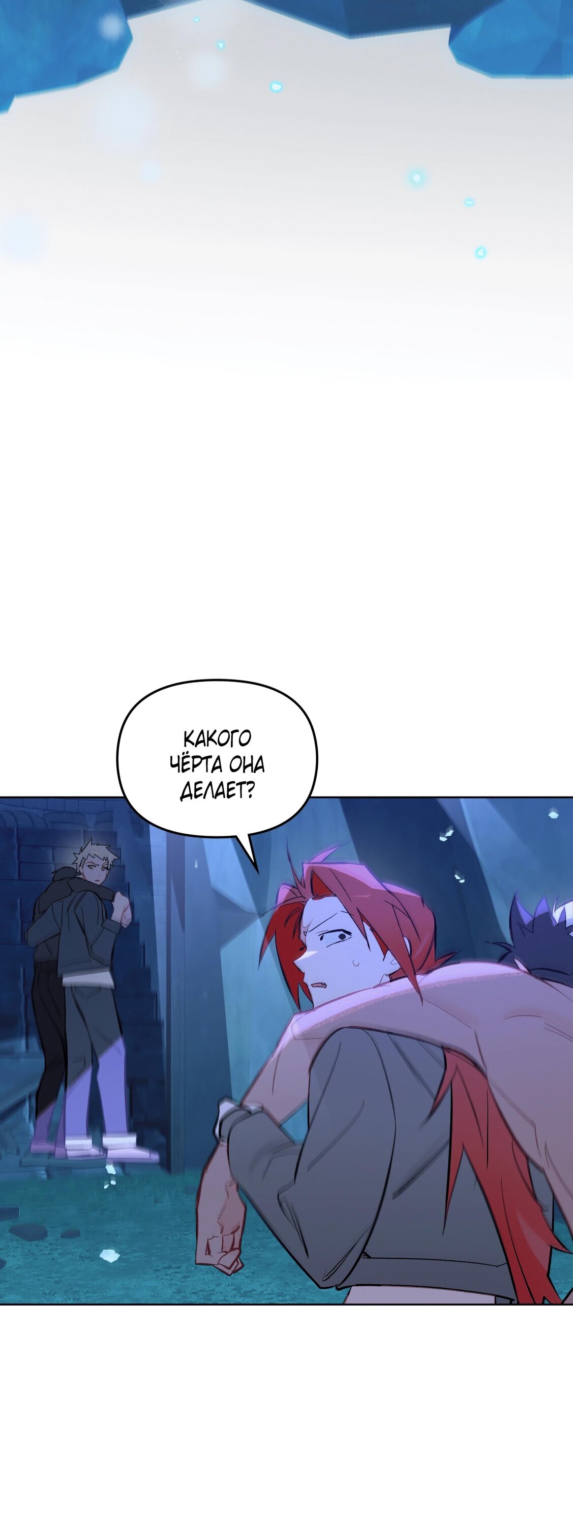 Манга Даже если тебе осточертеет жизнь - Глава 73 Страница 69