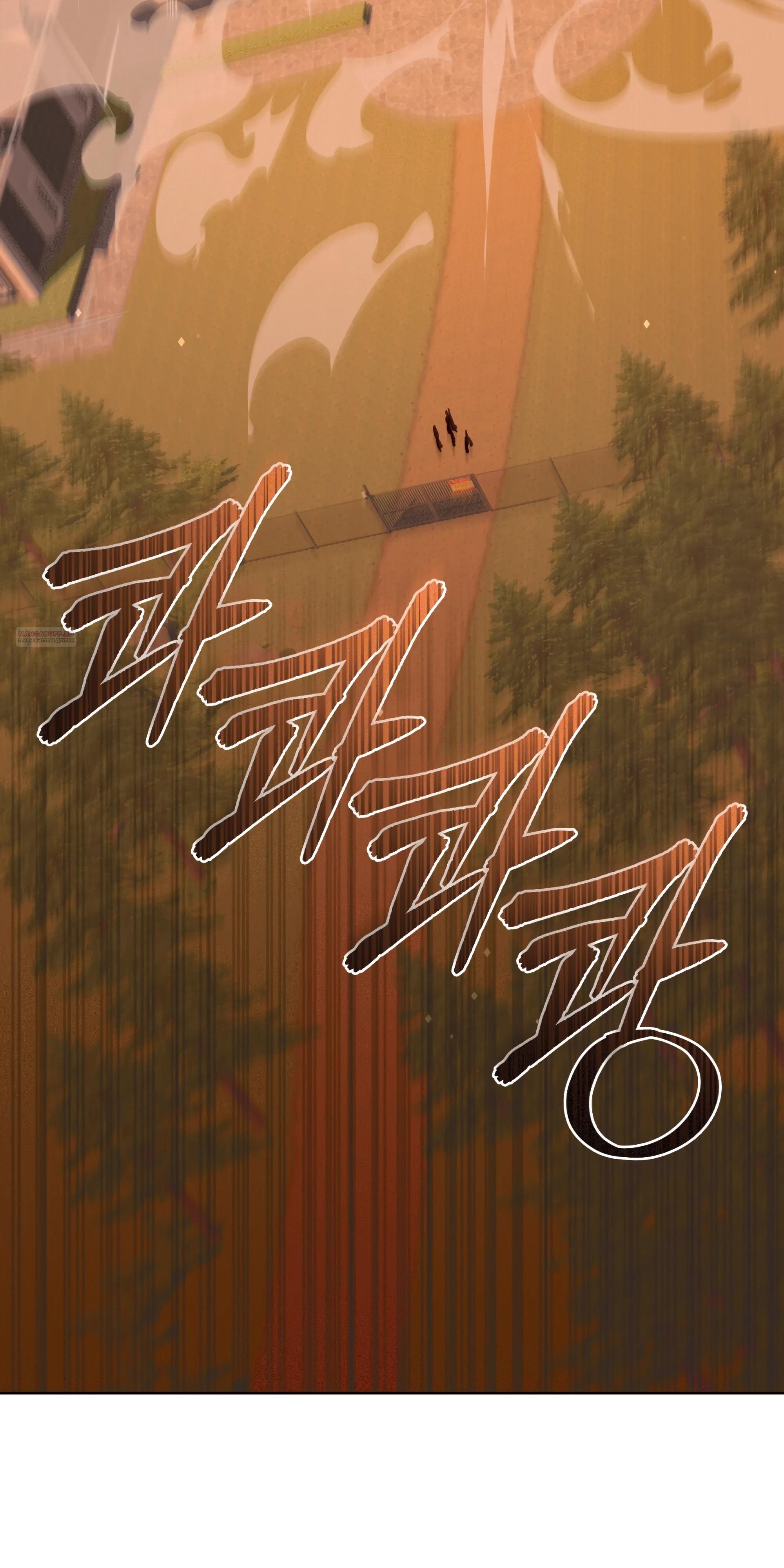 Манга Даже если тебе осточертеет жизнь - Глава 73 Страница 106