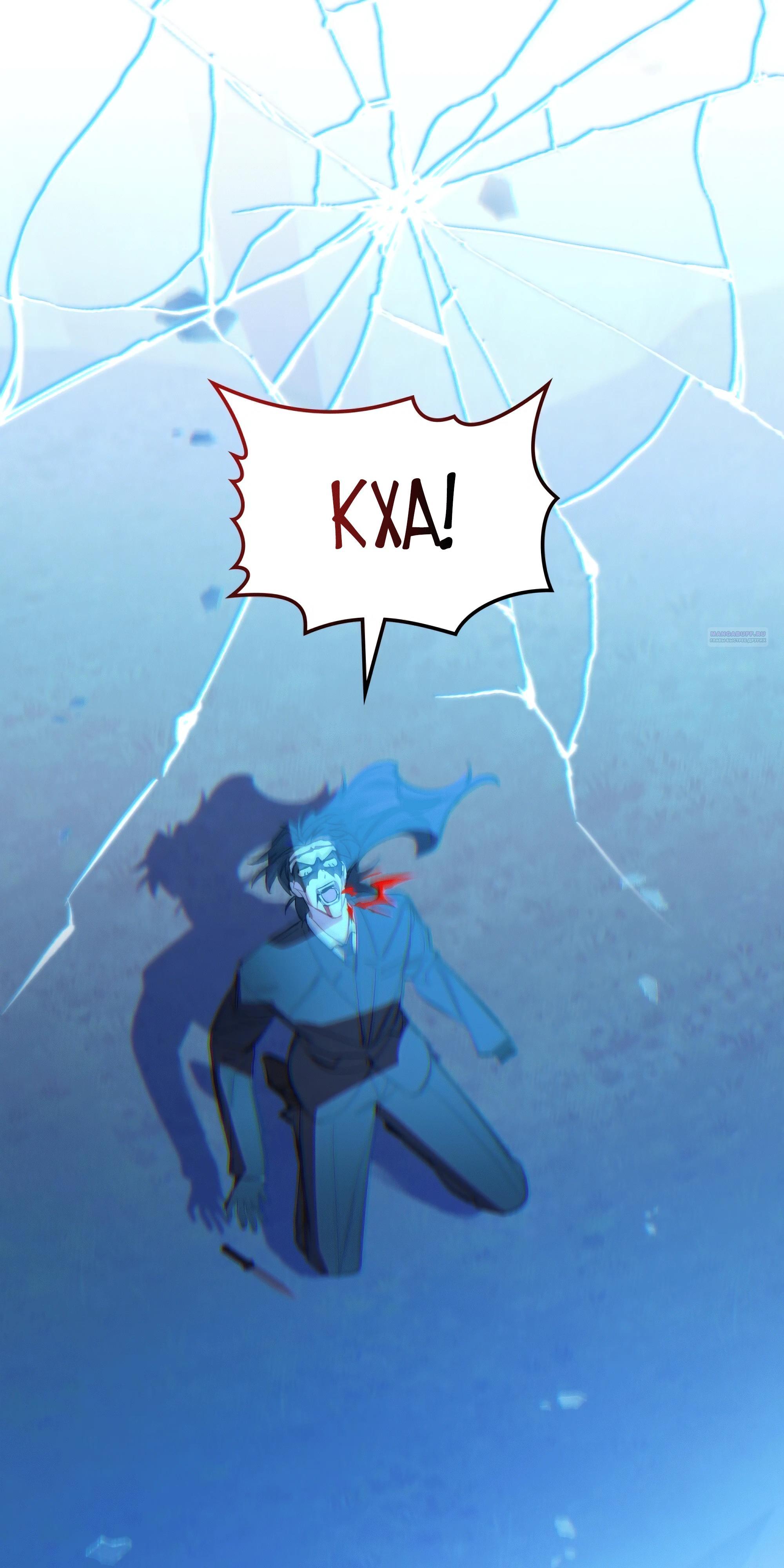 Манга Даже если тебе осточертеет жизнь - Глава 73 Страница 2