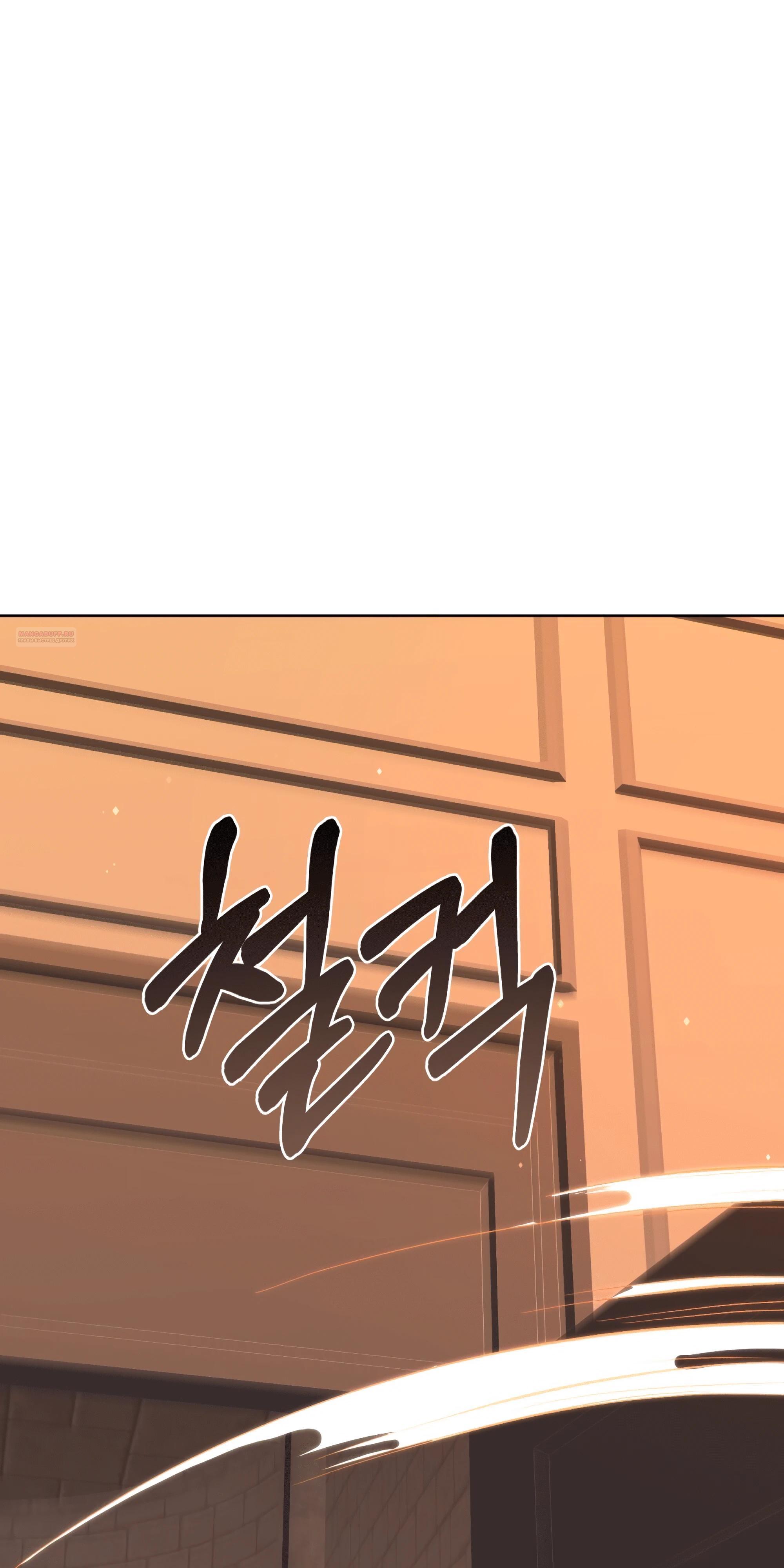 Манга Даже если тебе осточертеет жизнь - Глава 73 Страница 94