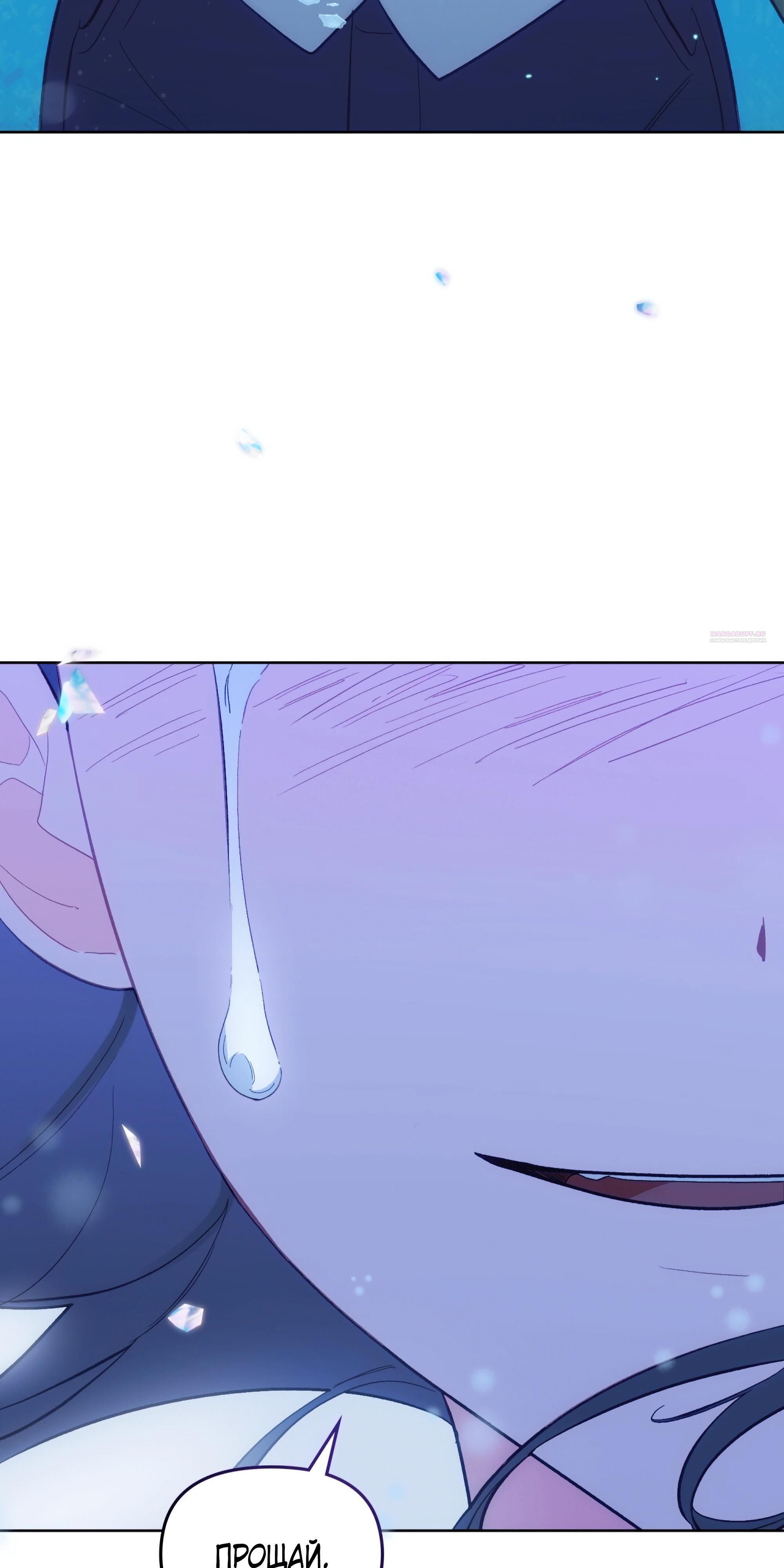 Манга Даже если тебе осточертеет жизнь - Глава 73 Страница 66