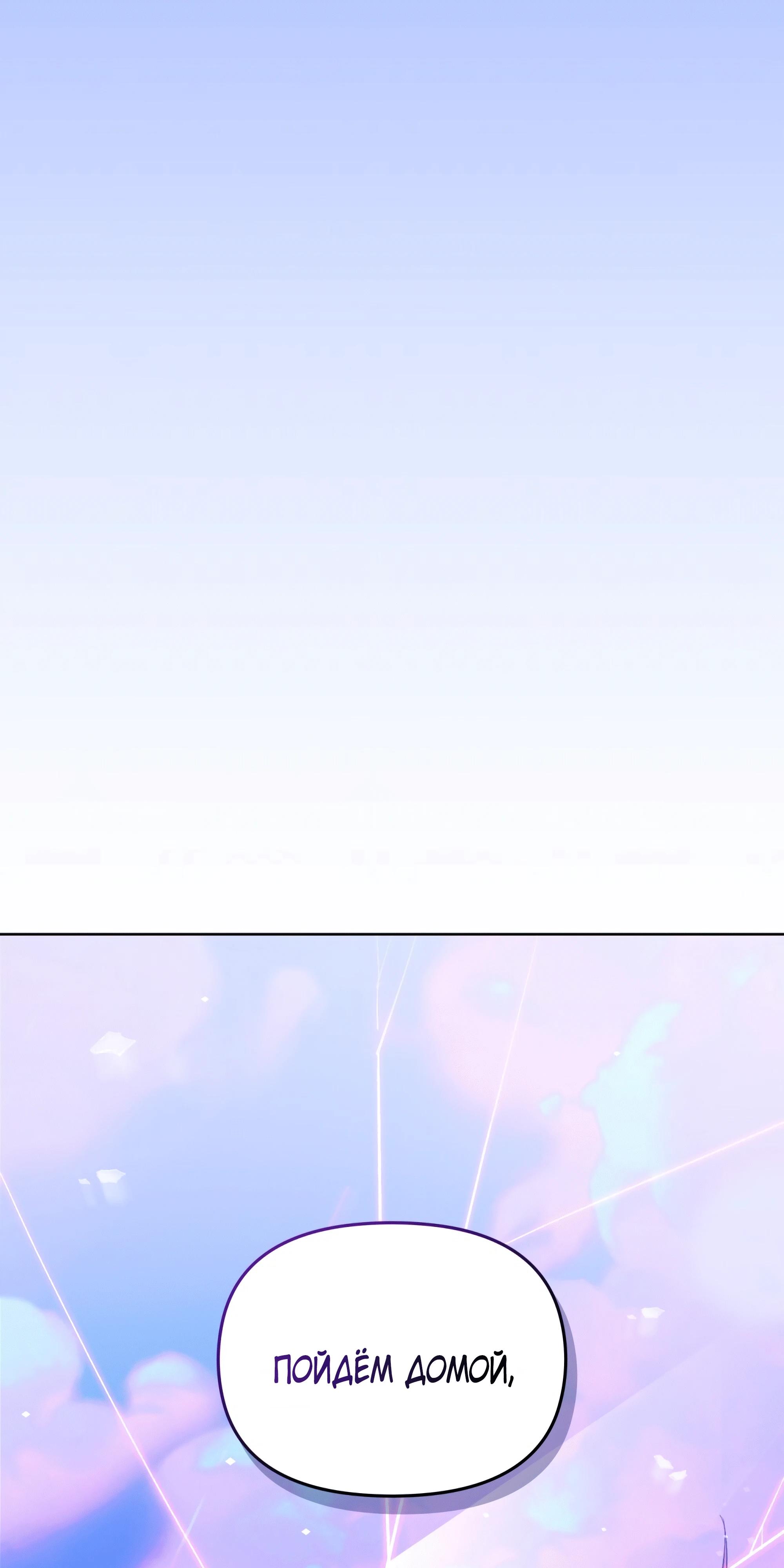 Манга Даже если тебе осточертеет жизнь - Глава 73 Страница 36