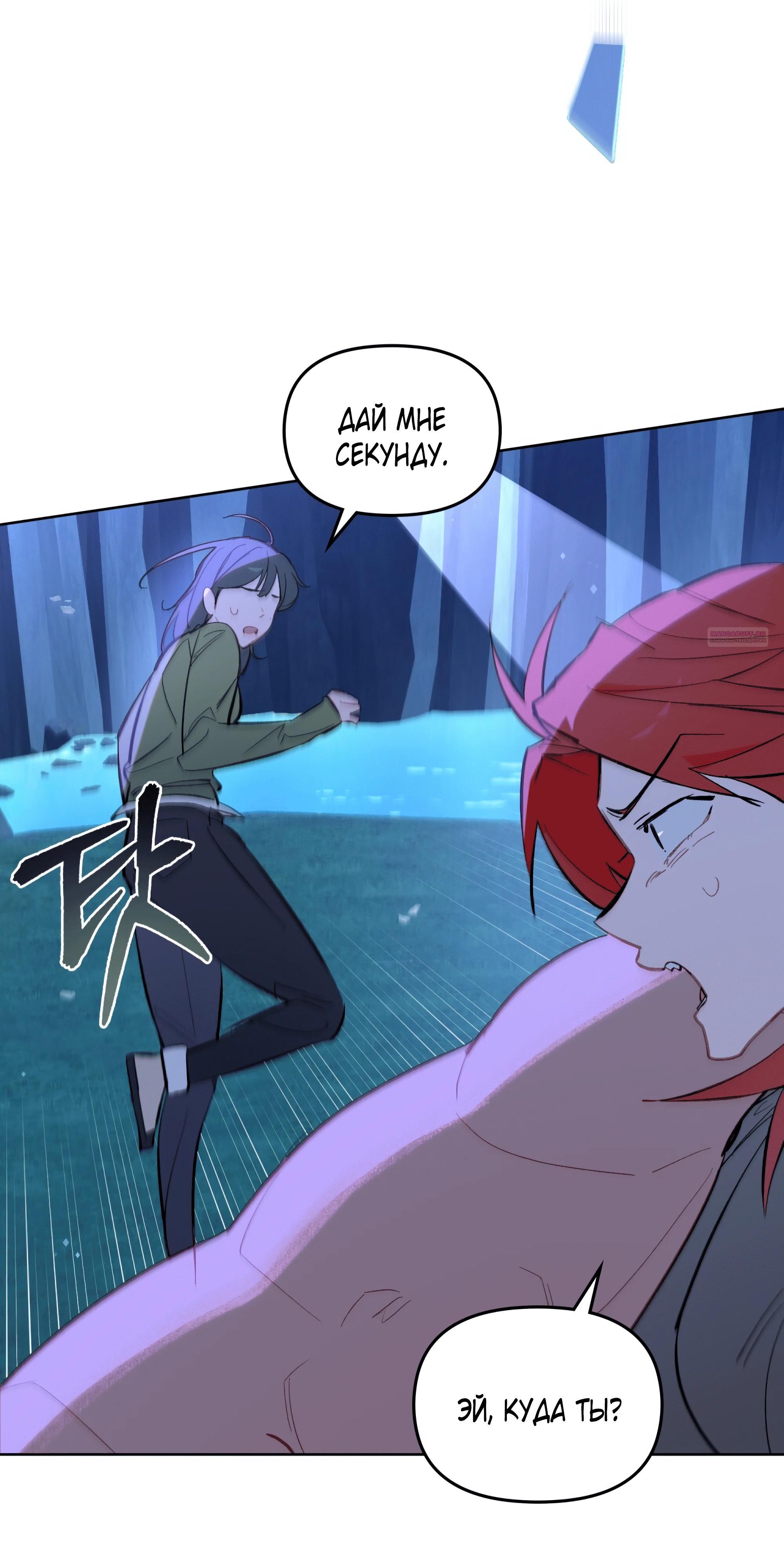 Манга Даже если тебе осточертеет жизнь - Глава 73 Страница 58