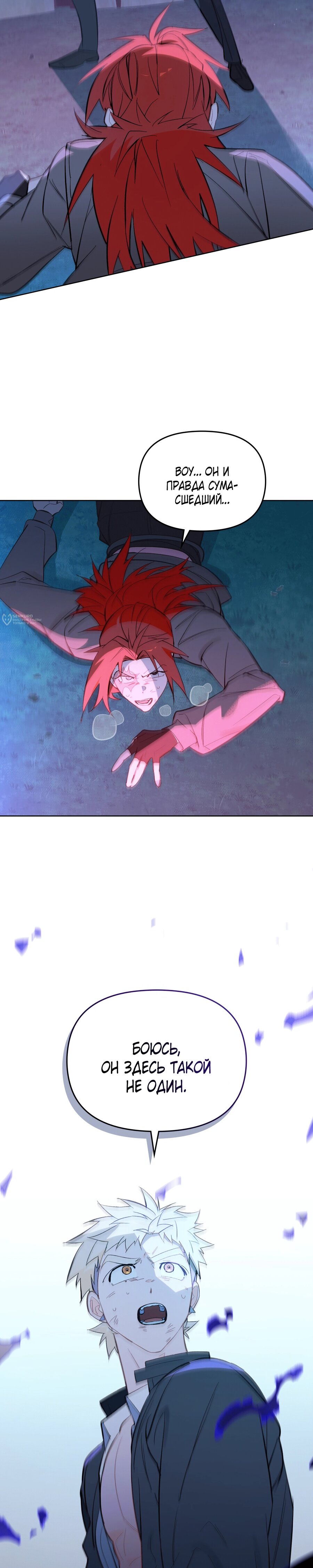 Манга Даже если тебе осточертеет жизнь - Глава 72 Страница 11