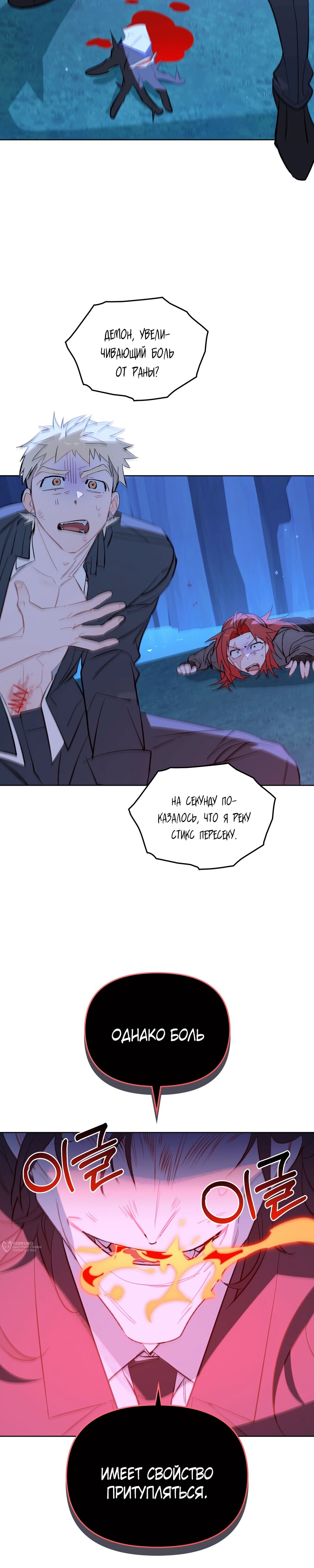 Манга Даже если тебе осточертеет жизнь - Глава 72 Страница 9