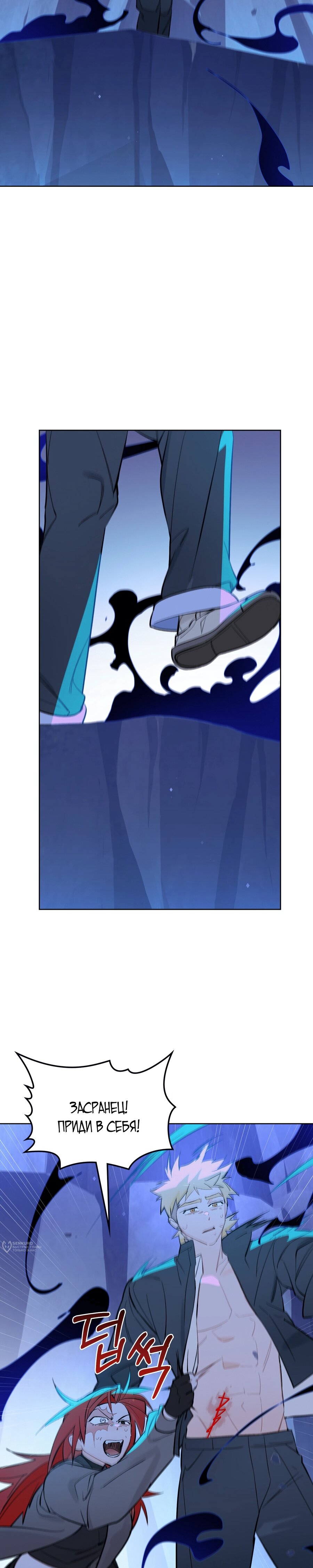 Манга Даже если тебе осточертеет жизнь - Глава 72 Страница 17