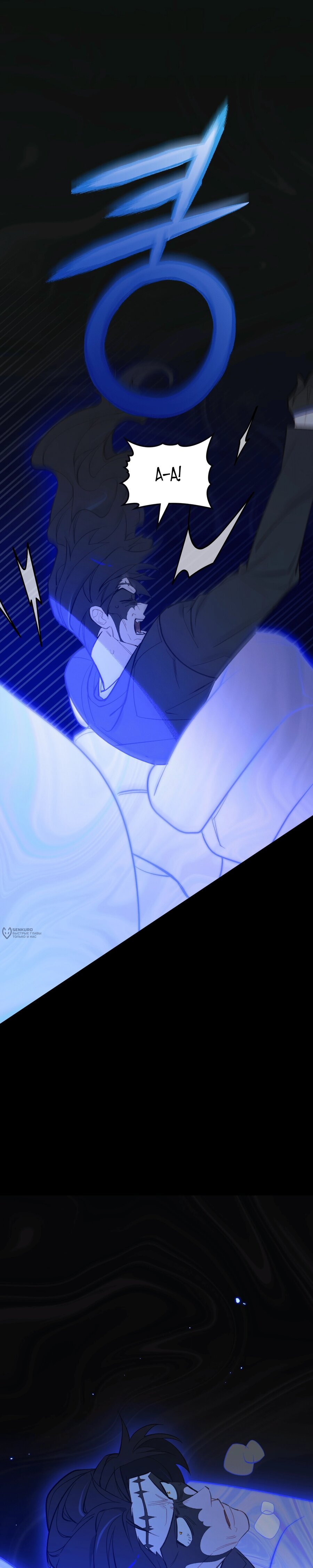 Манга Даже если тебе осточертеет жизнь - Глава 72 Страница 26