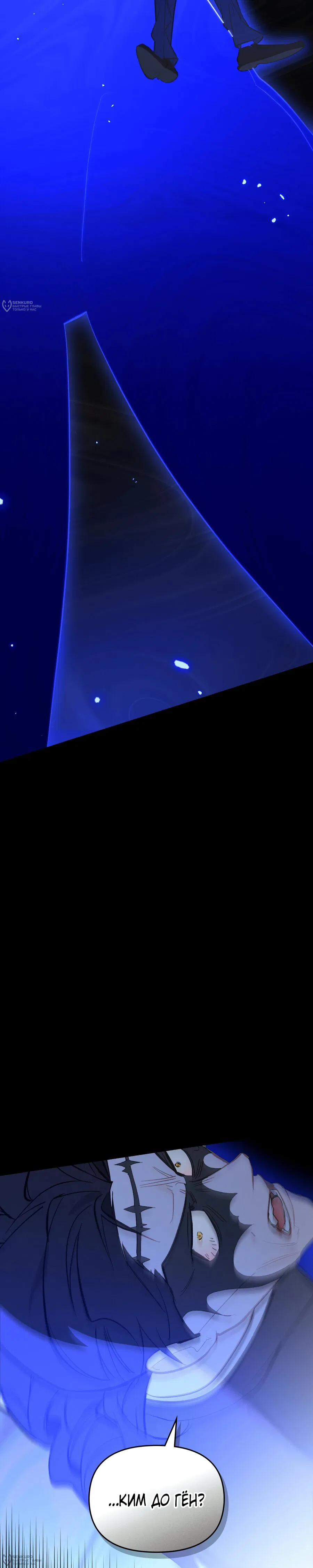 Манга Даже если тебе осточертеет жизнь - Глава 72 Страница 28