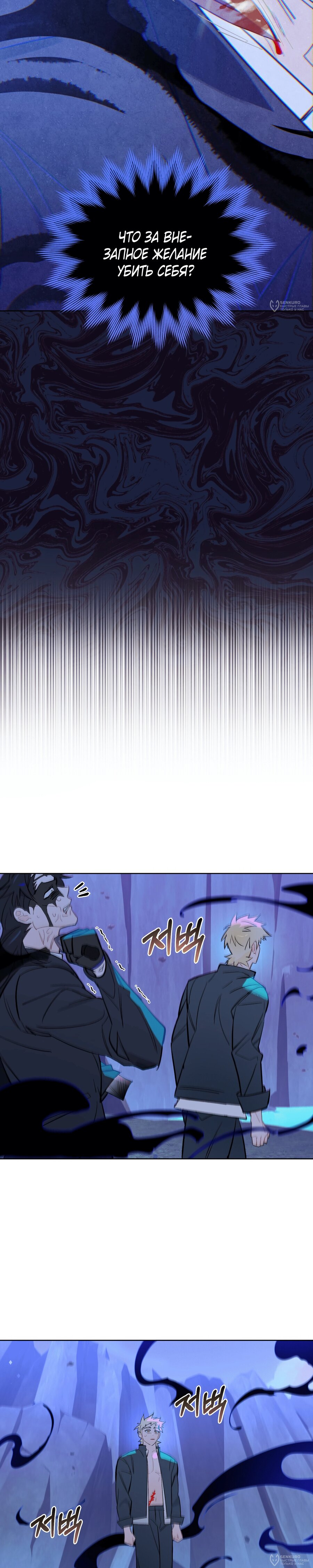 Манга Даже если тебе осточертеет жизнь - Глава 72 Страница 16