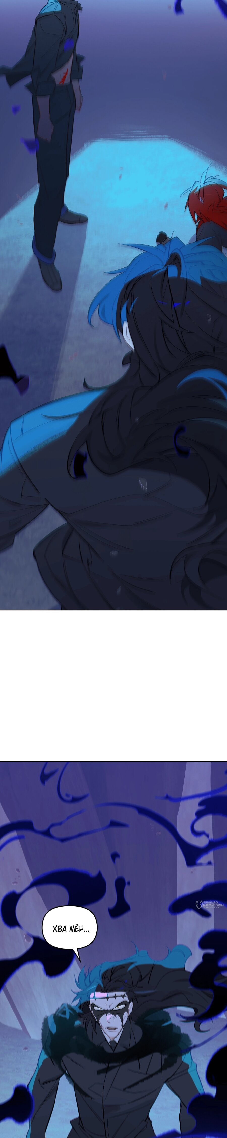 Манга Даже если тебе осточертеет жизнь - Глава 72 Страница 13