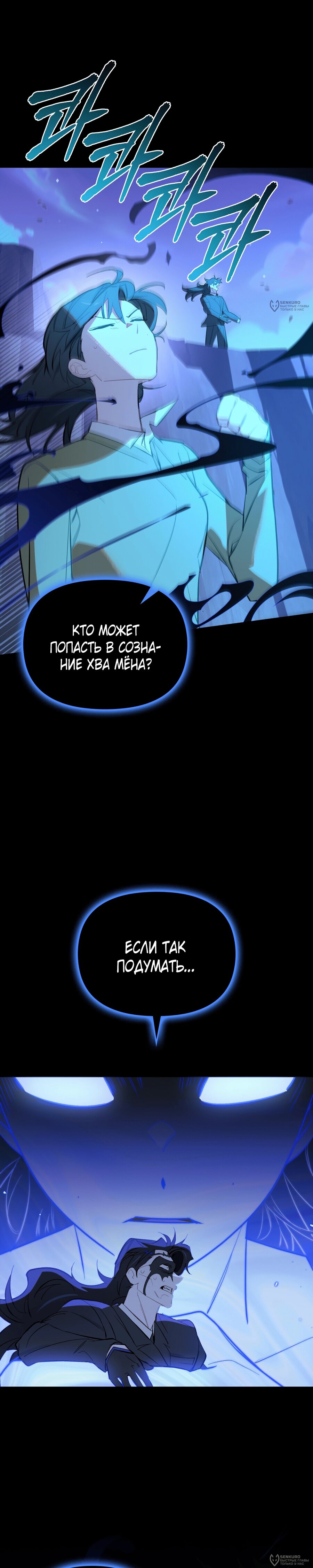 Манга Даже если тебе осточертеет жизнь - Глава 72 Страница 36