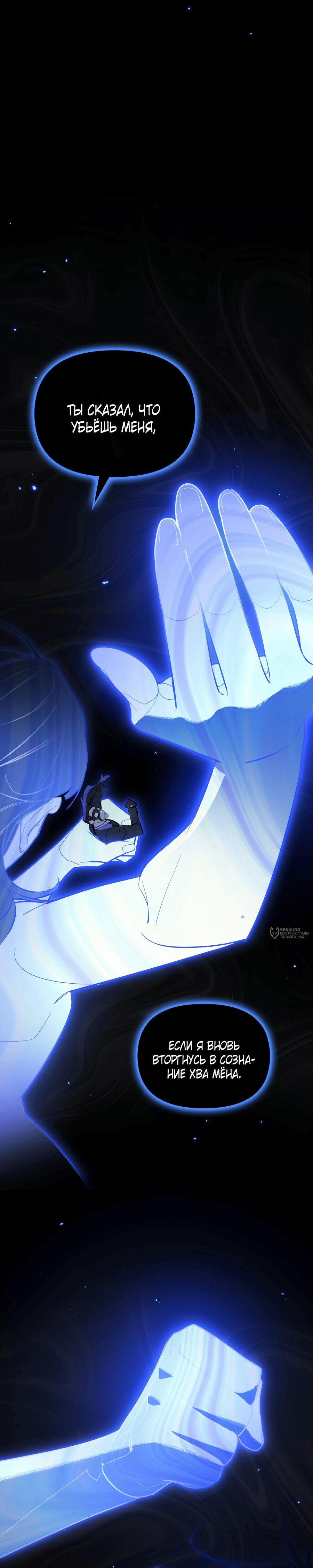 Манга Даже если тебе осточертеет жизнь - Глава 72 Страница 38