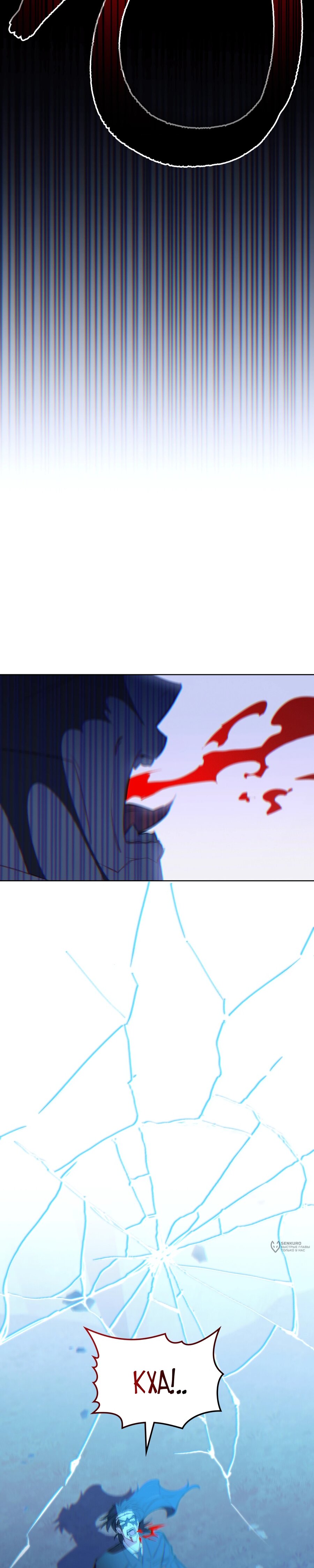 Манга Даже если тебе осточертеет жизнь - Глава 72 Страница 41