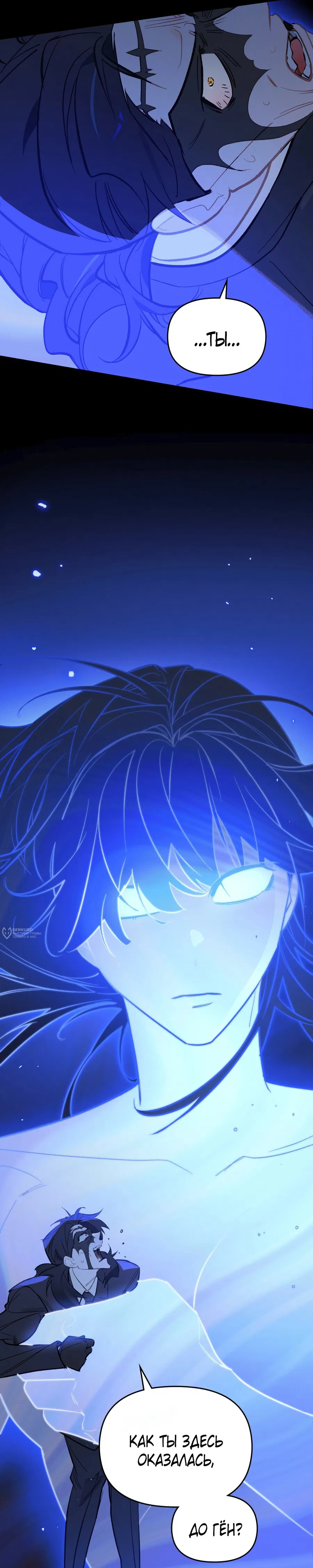 Манга Даже если тебе осточертеет жизнь - Глава 72 Страница 34