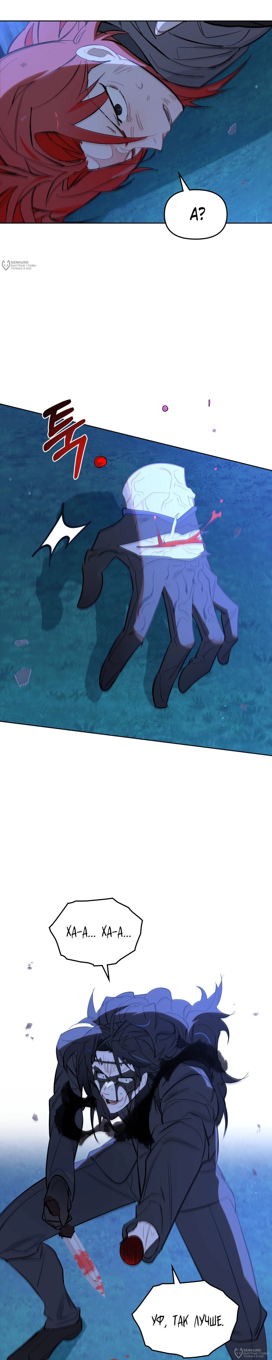 Манга Даже если тебе осточертеет жизнь - Глава 72 Страница 8