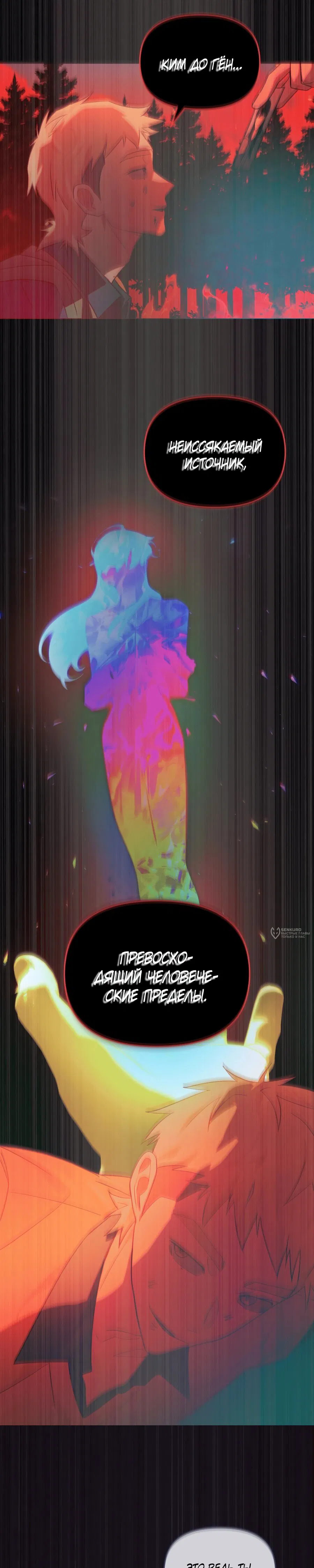 Манга Даже если тебе осточертеет жизнь - Глава 72 Страница 30