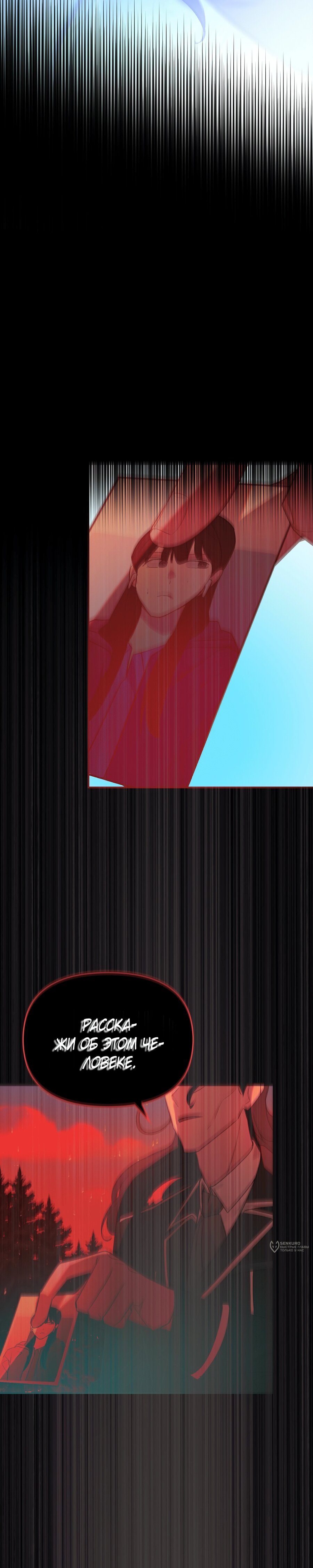 Манга Даже если тебе осточертеет жизнь - Глава 72 Страница 29