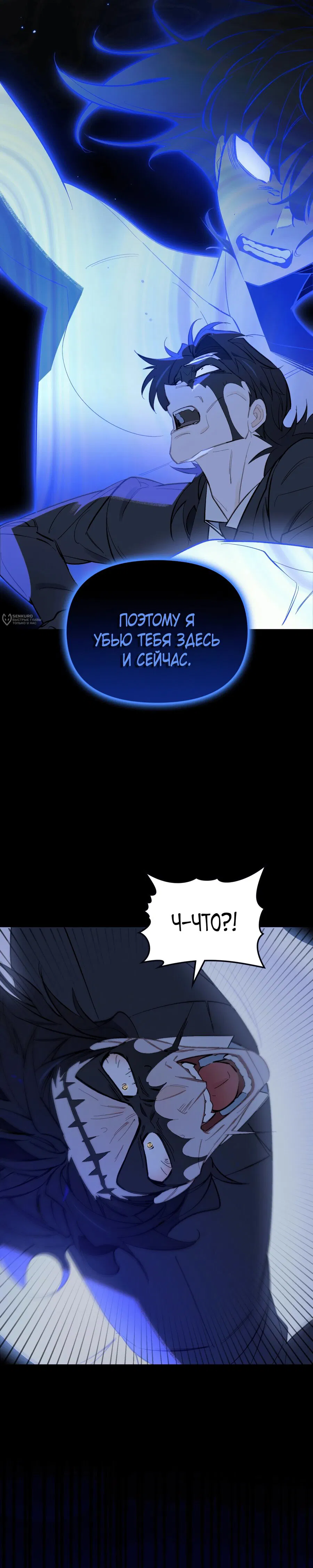 Манга Даже если тебе осточертеет жизнь - Глава 72 Страница 39