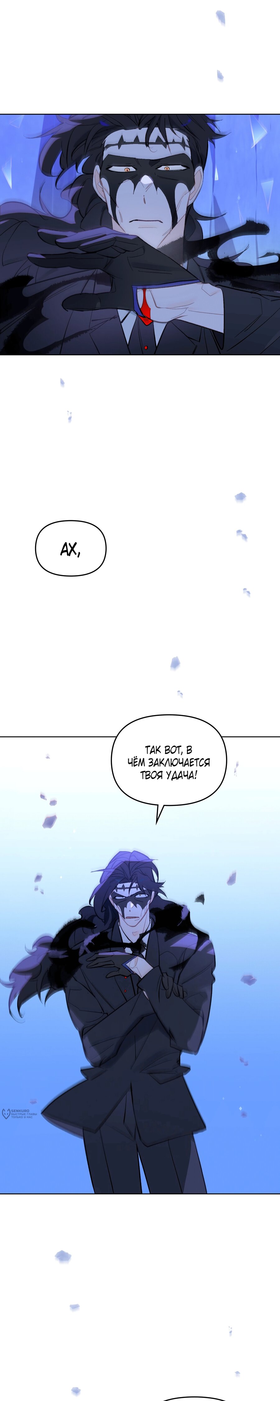 Манга Даже если тебе осточертеет жизнь - Глава 72 Страница 5