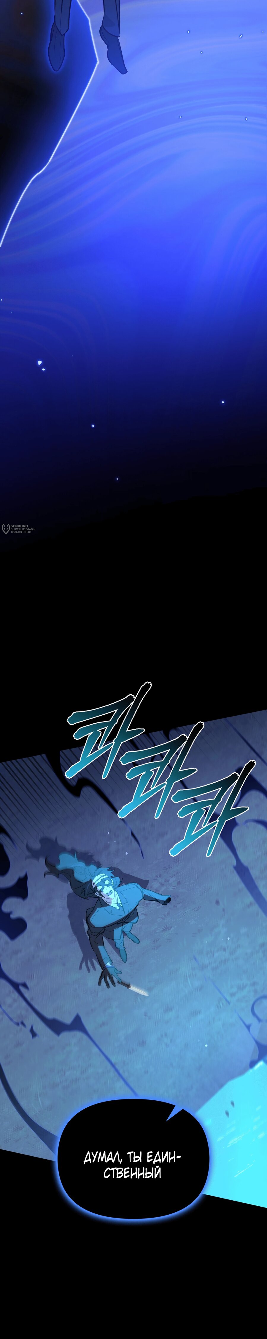 Манга Даже если тебе осточертеет жизнь - Глава 72 Страница 35