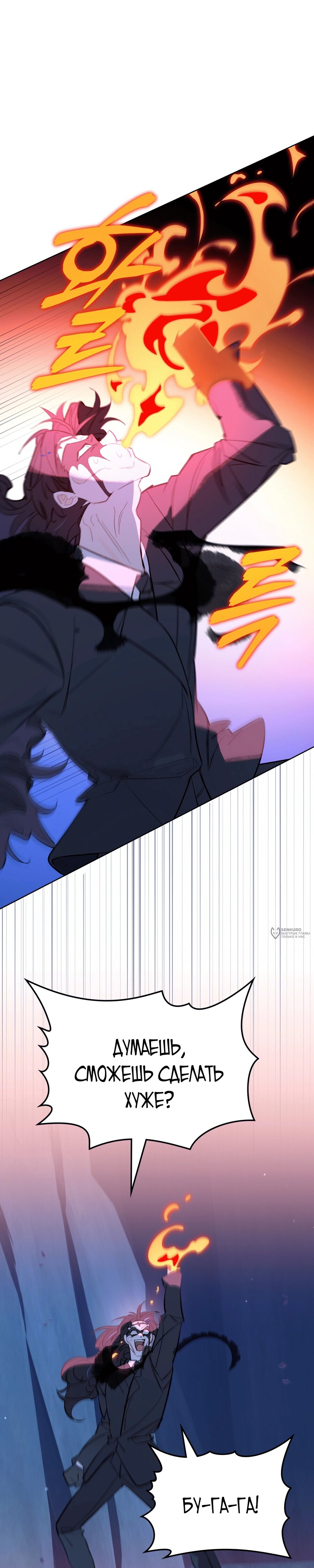 Манга Даже если тебе осточертеет жизнь - Глава 72 Страница 10