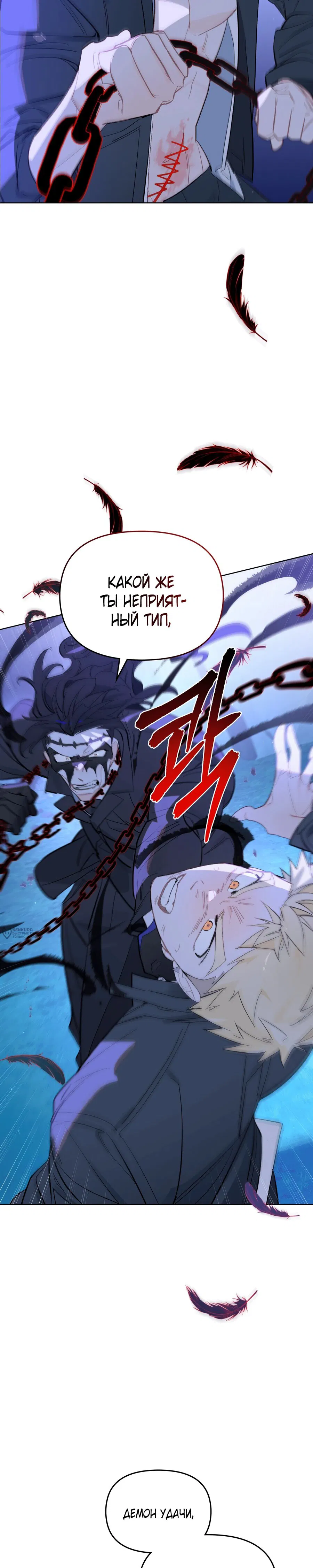 Манга Даже если тебе осточертеет жизнь - Глава 72 Страница 2