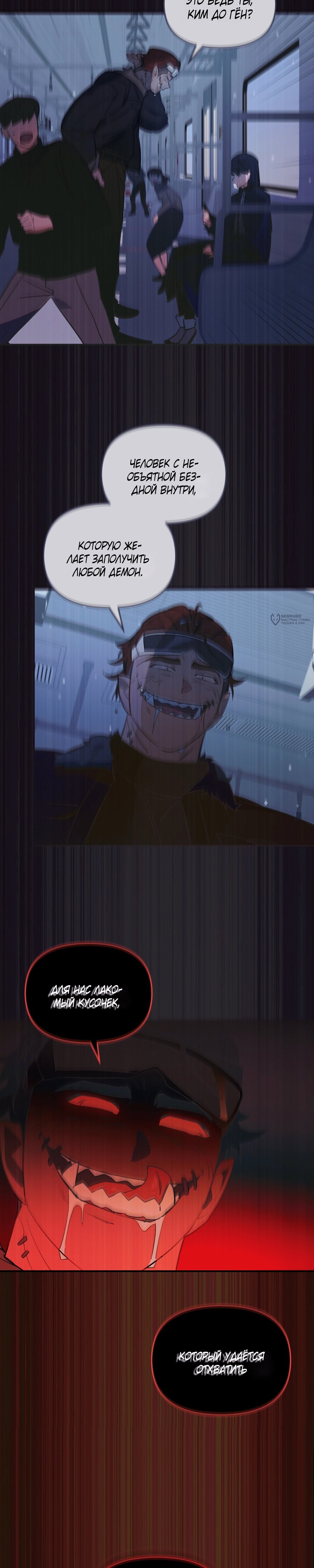 Манга Даже если тебе осточертеет жизнь - Глава 72 Страница 31