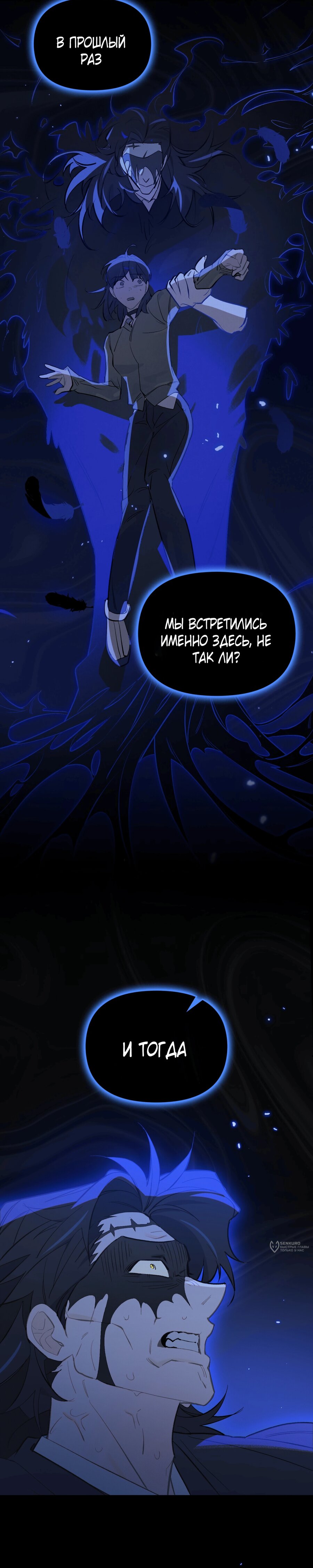 Манга Даже если тебе осточертеет жизнь - Глава 72 Страница 37