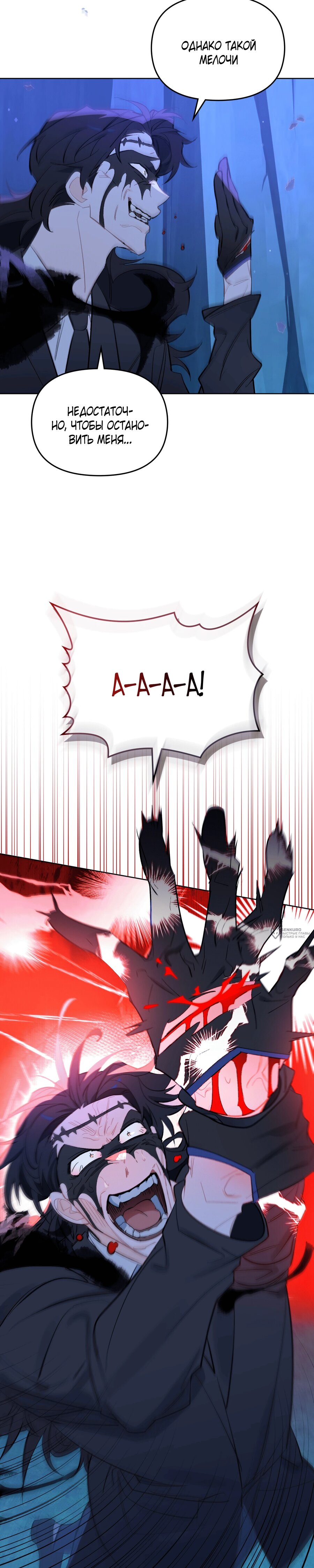 Манга Даже если тебе осточертеет жизнь - Глава 72 Страница 6