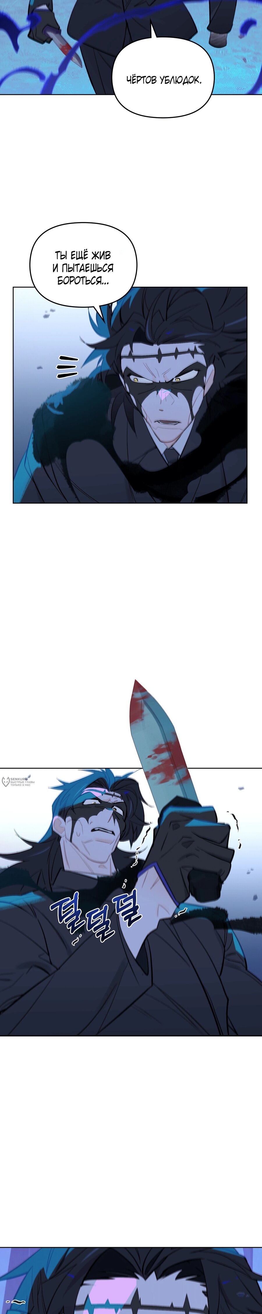 Манга Даже если тебе осточертеет жизнь - Глава 72 Страница 14