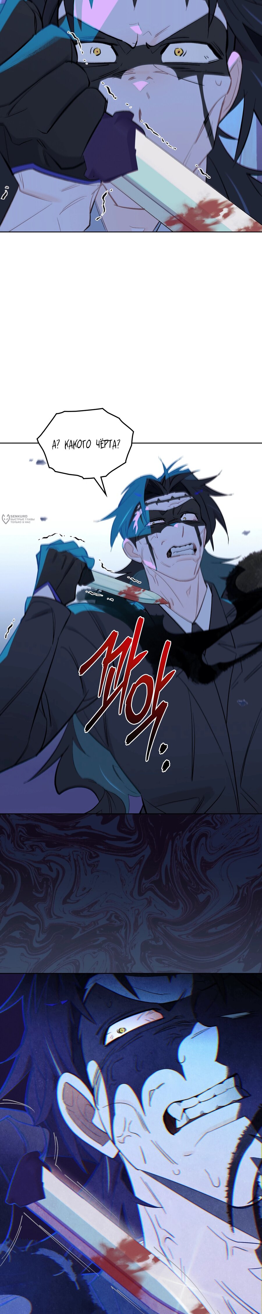 Манга Даже если тебе осточертеет жизнь - Глава 72 Страница 15