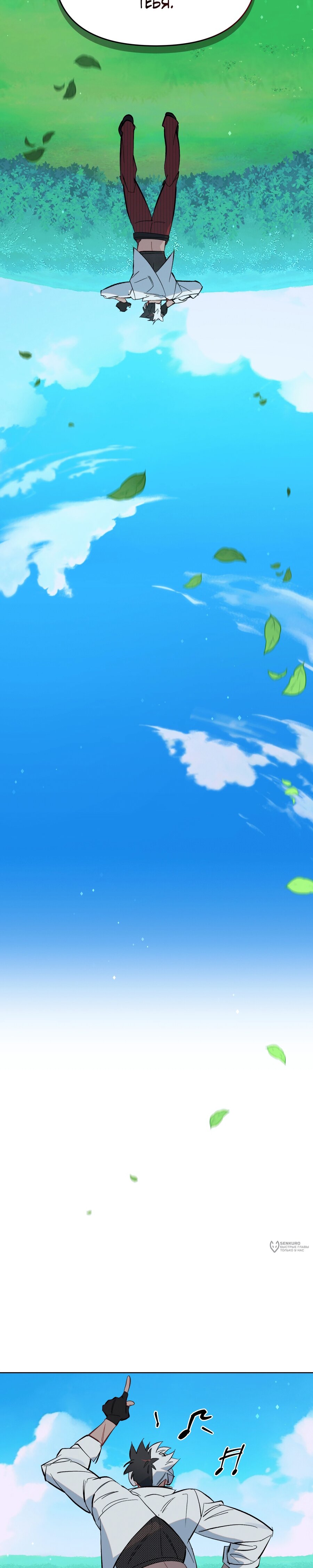 Манга Даже если тебе осточертеет жизнь - Глава 72 Страница 21