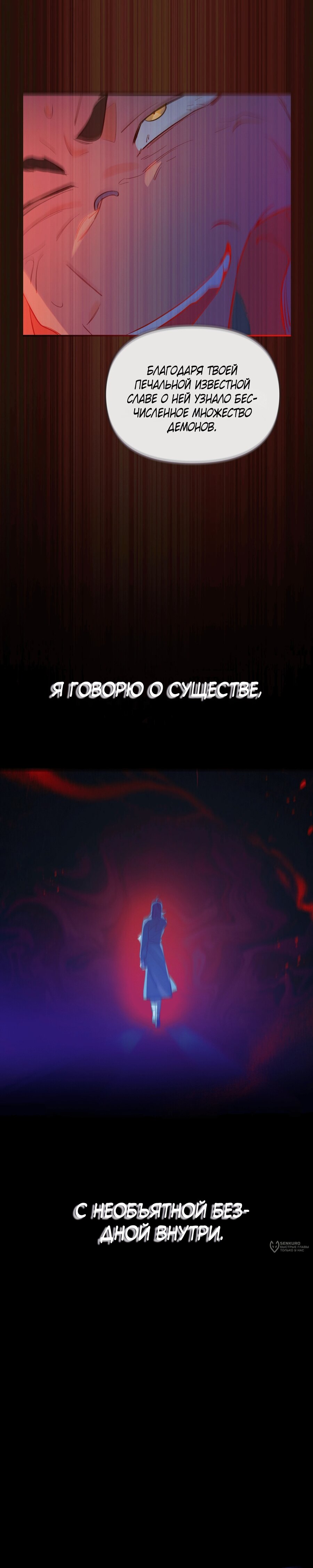 Манга Даже если тебе осточертеет жизнь - Глава 72 Страница 33