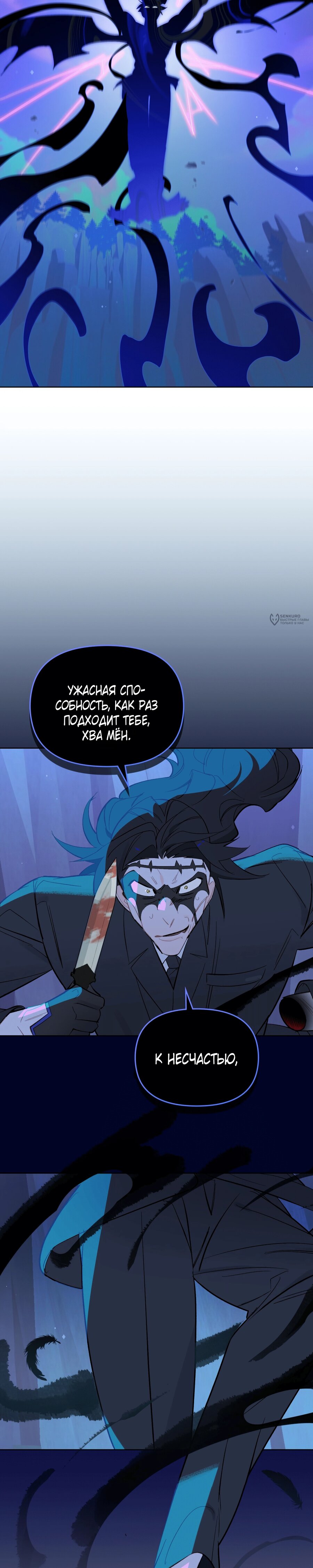 Манга Даже если тебе осточертеет жизнь - Глава 72 Страница 19