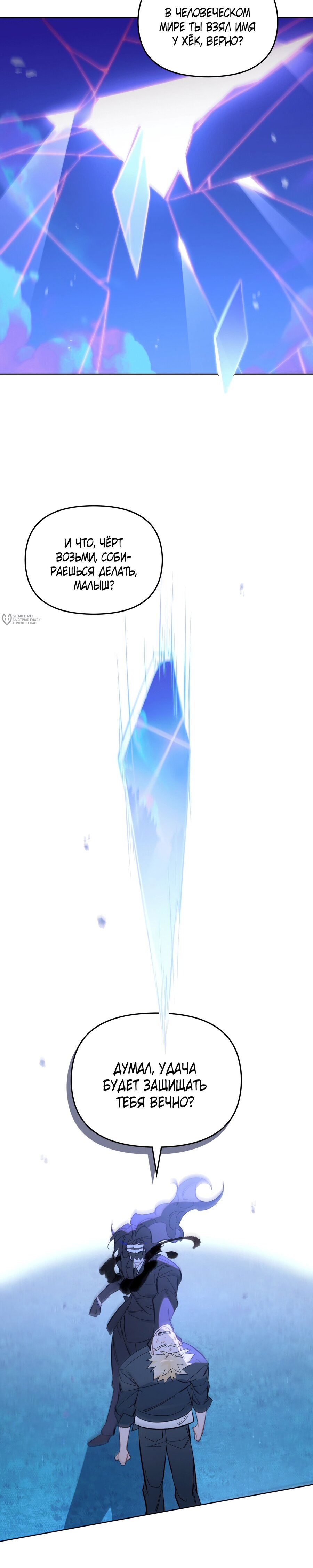 Манга Даже если тебе осточертеет жизнь - Глава 72 Страница 3